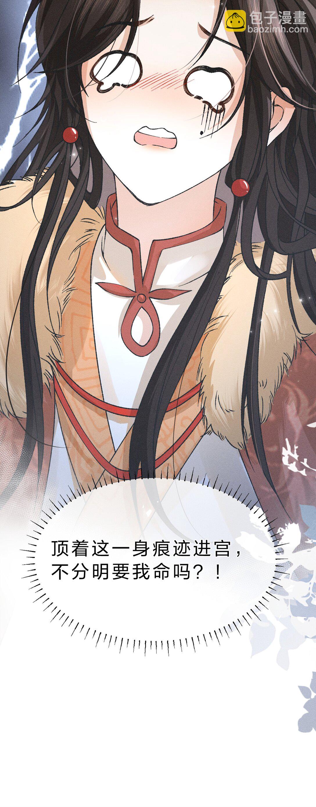 22 哥哥不喜欢这样的朝儿嘛-第28话