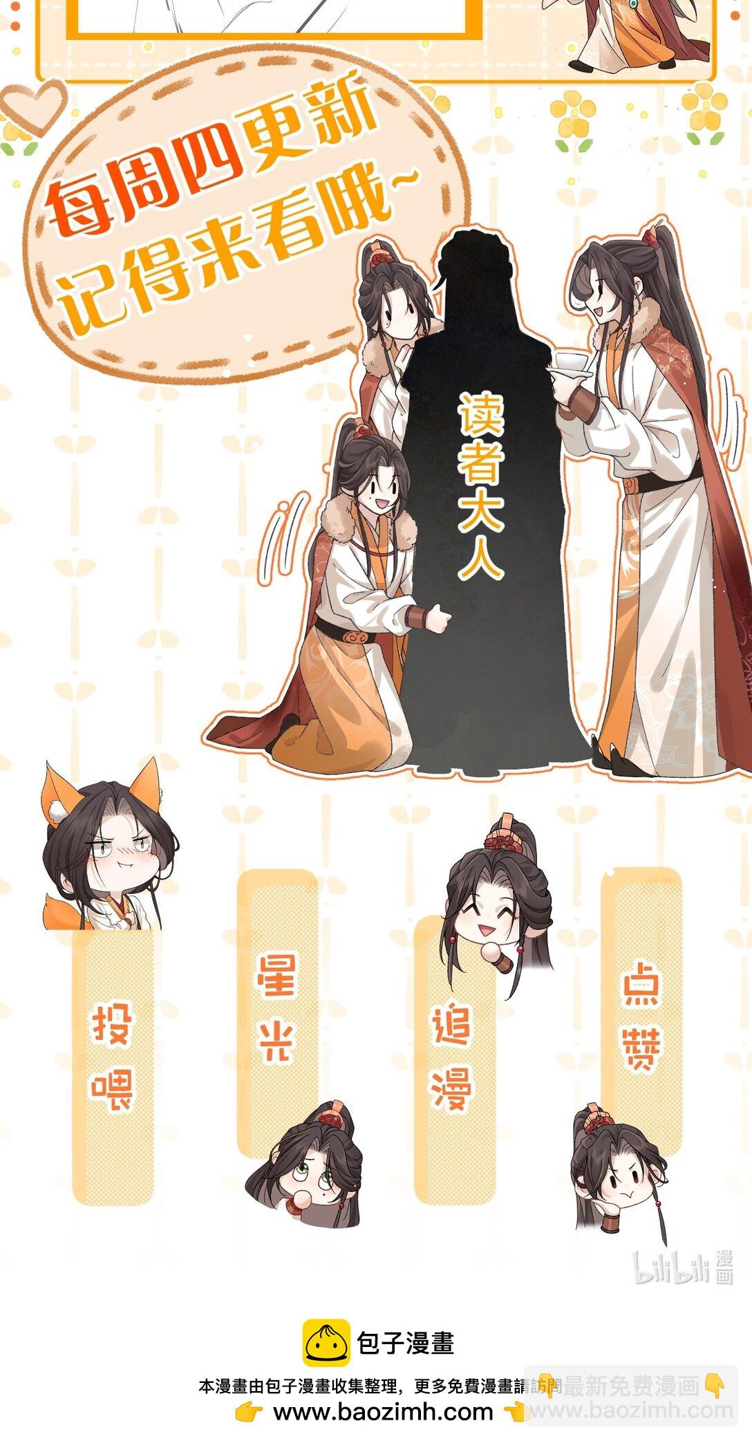 22 哥哥不喜欢这样的朝儿嘛-第28话