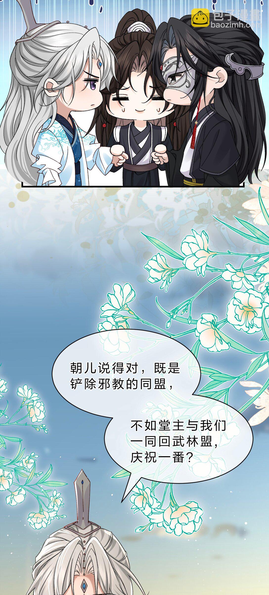 22 哥哥不喜欢这样的朝儿嘛-第28话