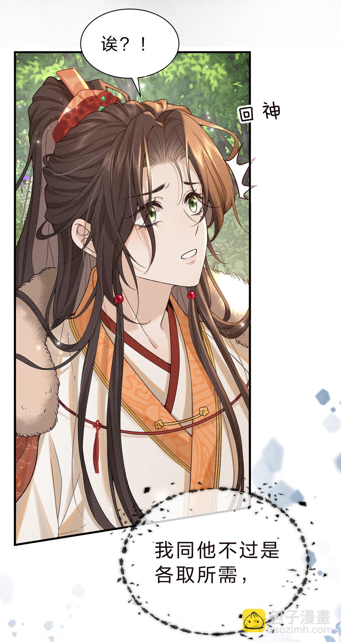 002 舅舅，舅舅，舅舅~(1/2)-第2话