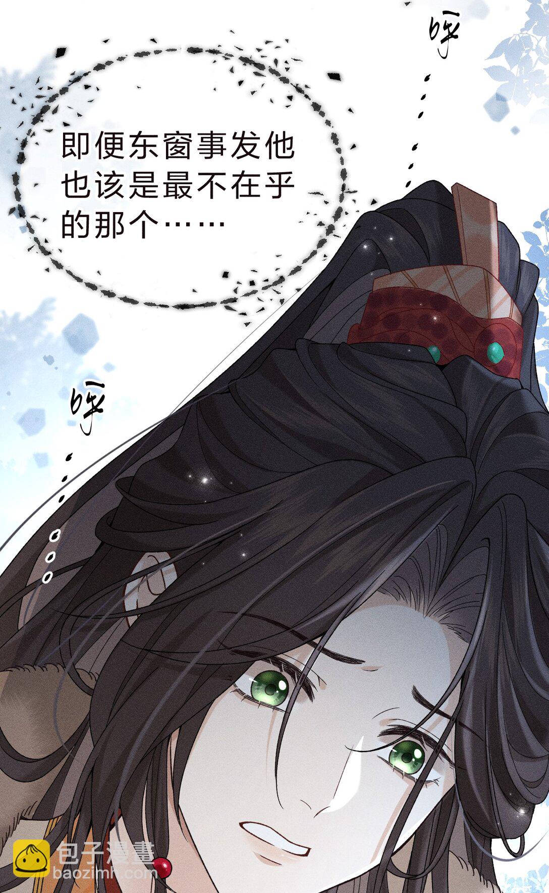 002 舅舅，舅舅，舅舅~(1/2)-第2话