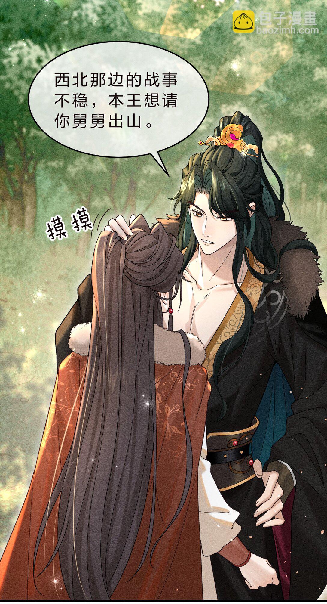 002 舅舅，舅舅，舅舅~(1/2)-第2话