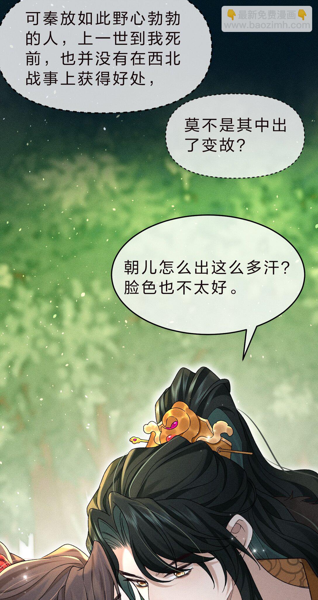 002 舅舅，舅舅，舅舅~(1/2)-第2话