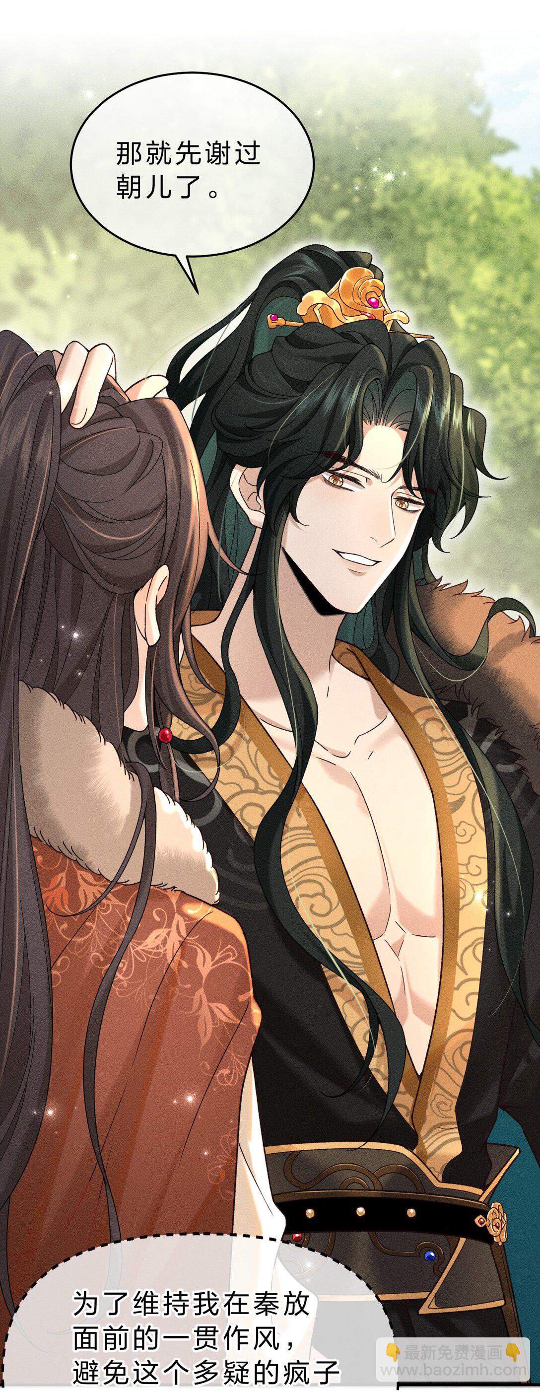 002 舅舅，舅舅，舅舅~(1/2)-第2话