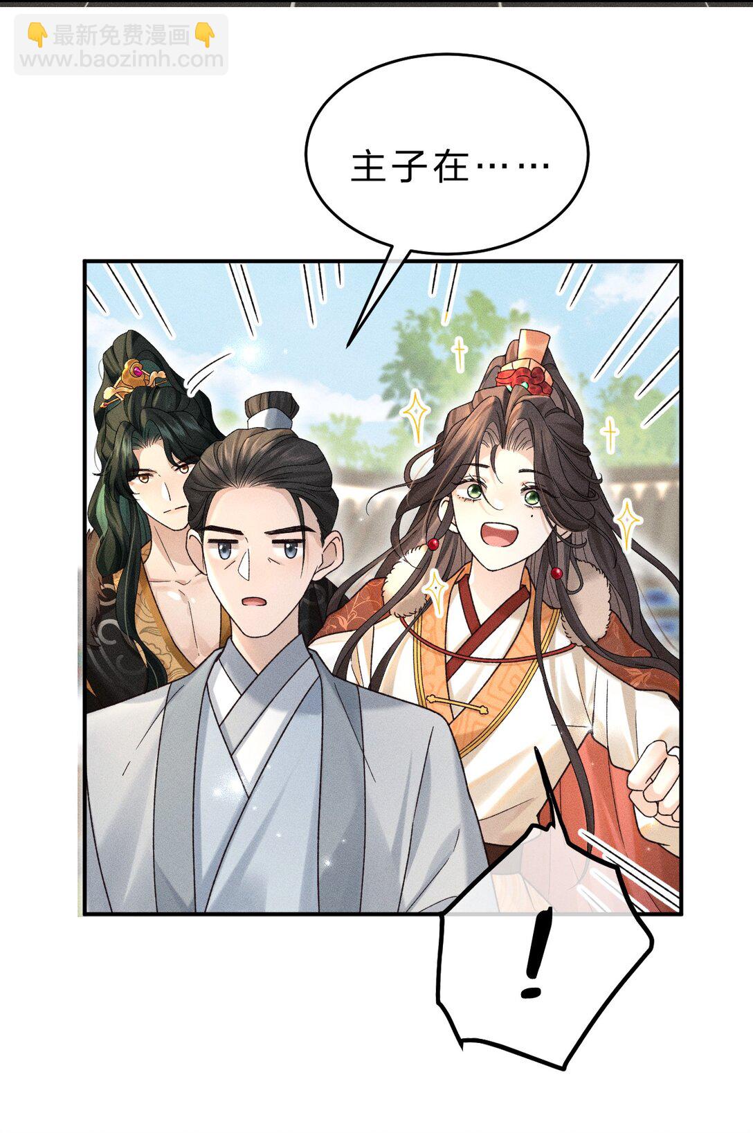 002 舅舅，舅舅，舅舅~(1/2)-第2话