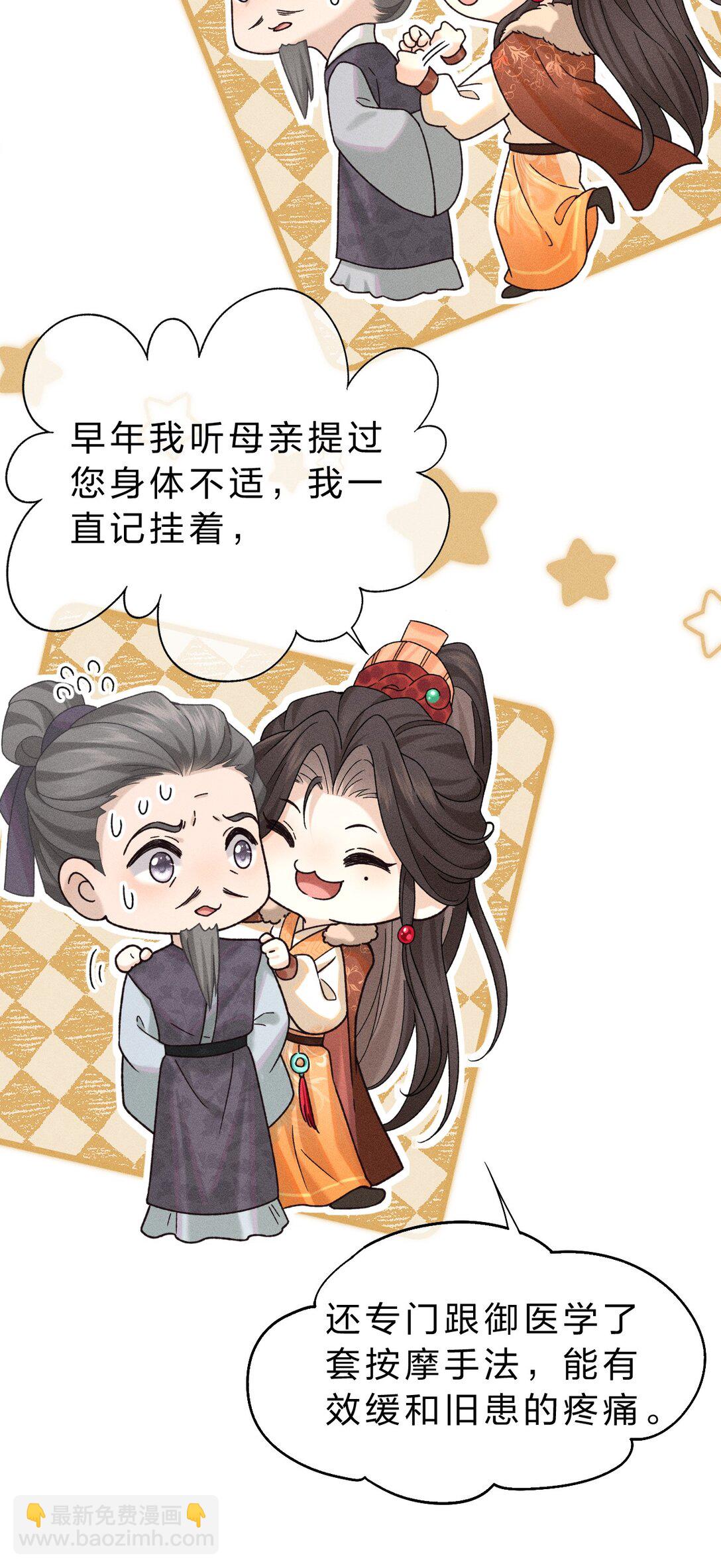 002 舅舅，舅舅，舅舅~(1/2)-第2话