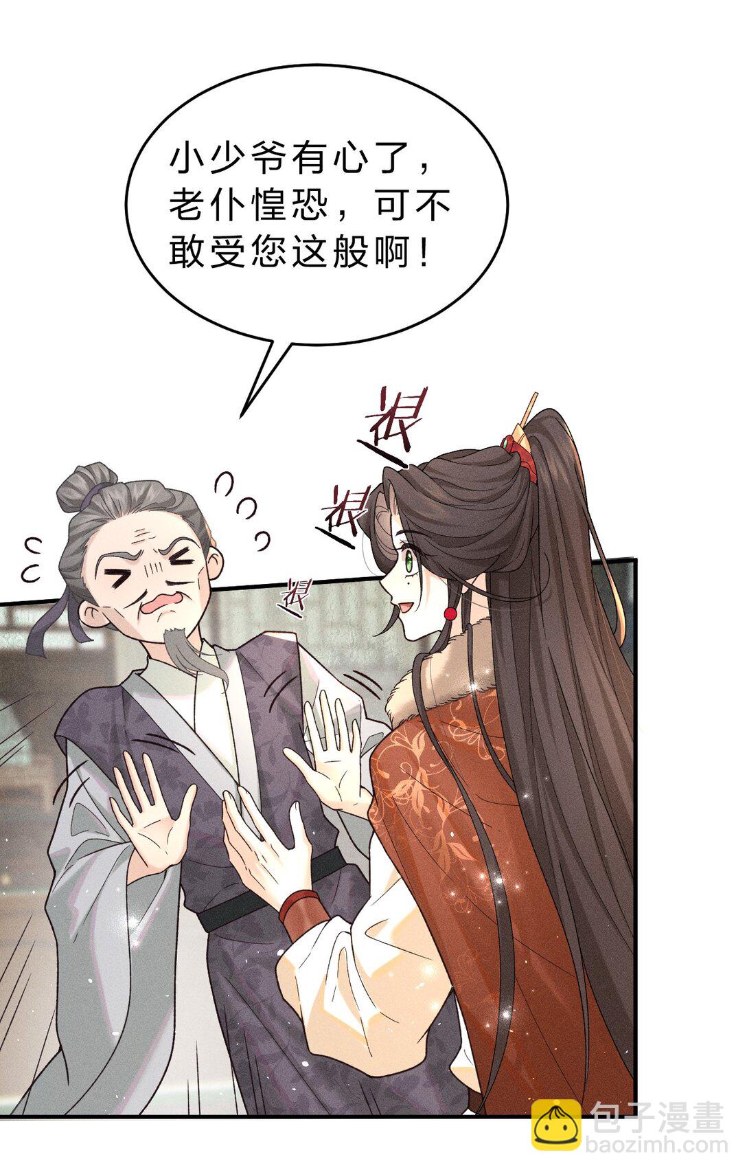 002 舅舅，舅舅，舅舅~(1/2)-第2话