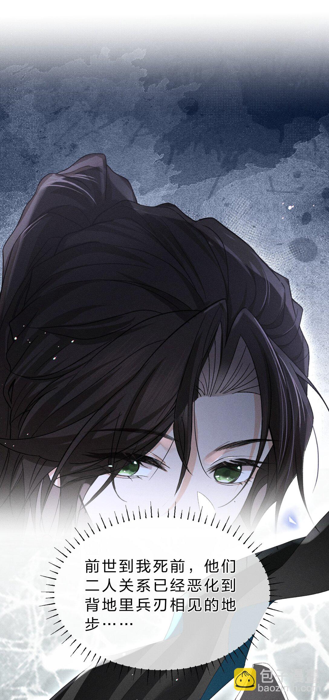 24 请务必怜惜我这朵娇花-第30话