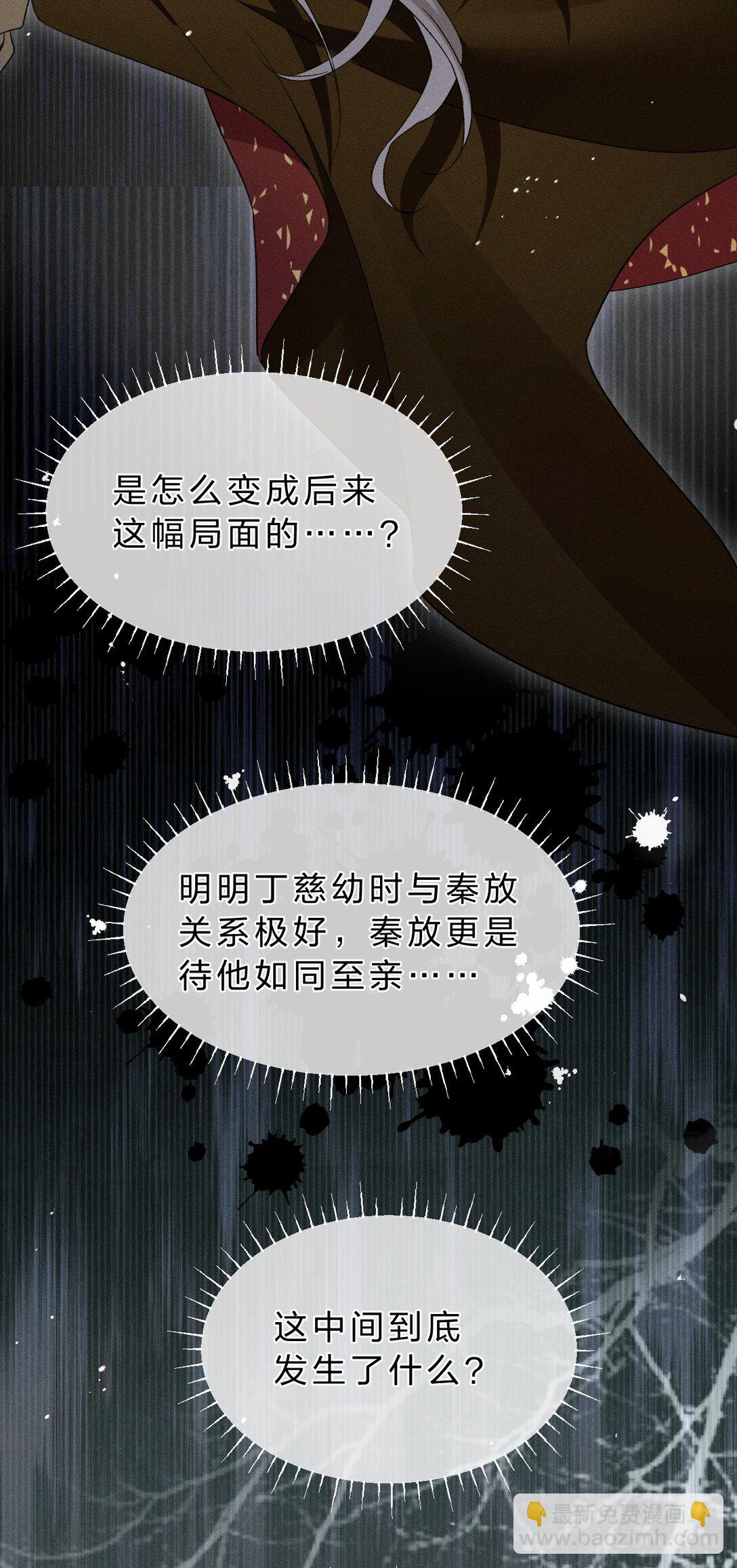 24 请务必怜惜我这朵娇花-第30话