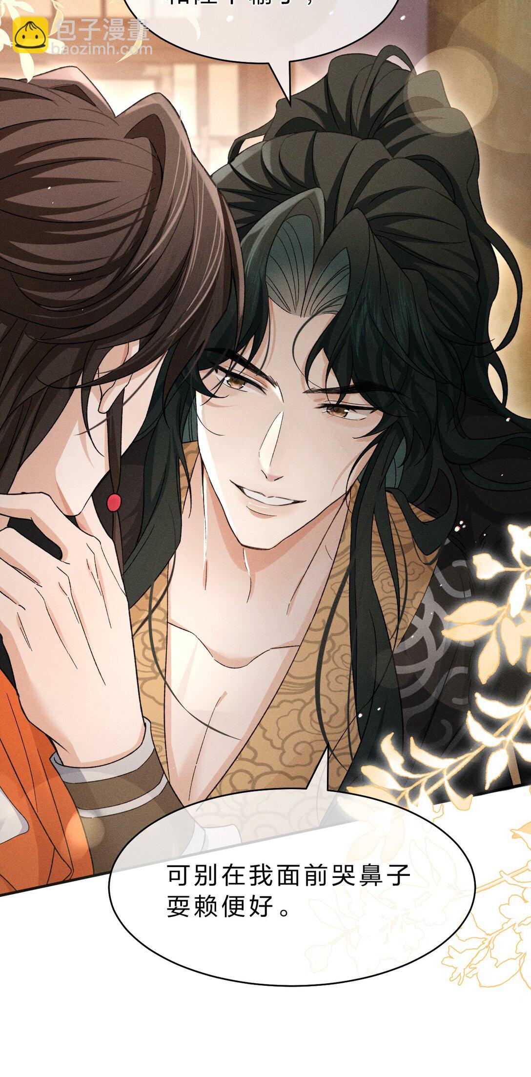 24 请务必怜惜我这朵娇花-第30话