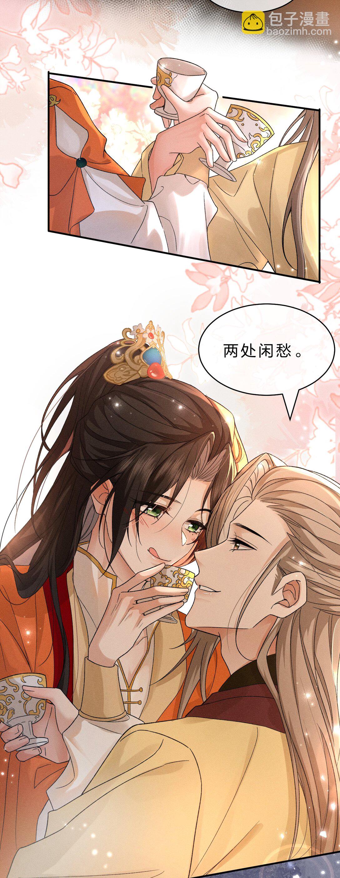 24 请务必怜惜我这朵娇花-第30话