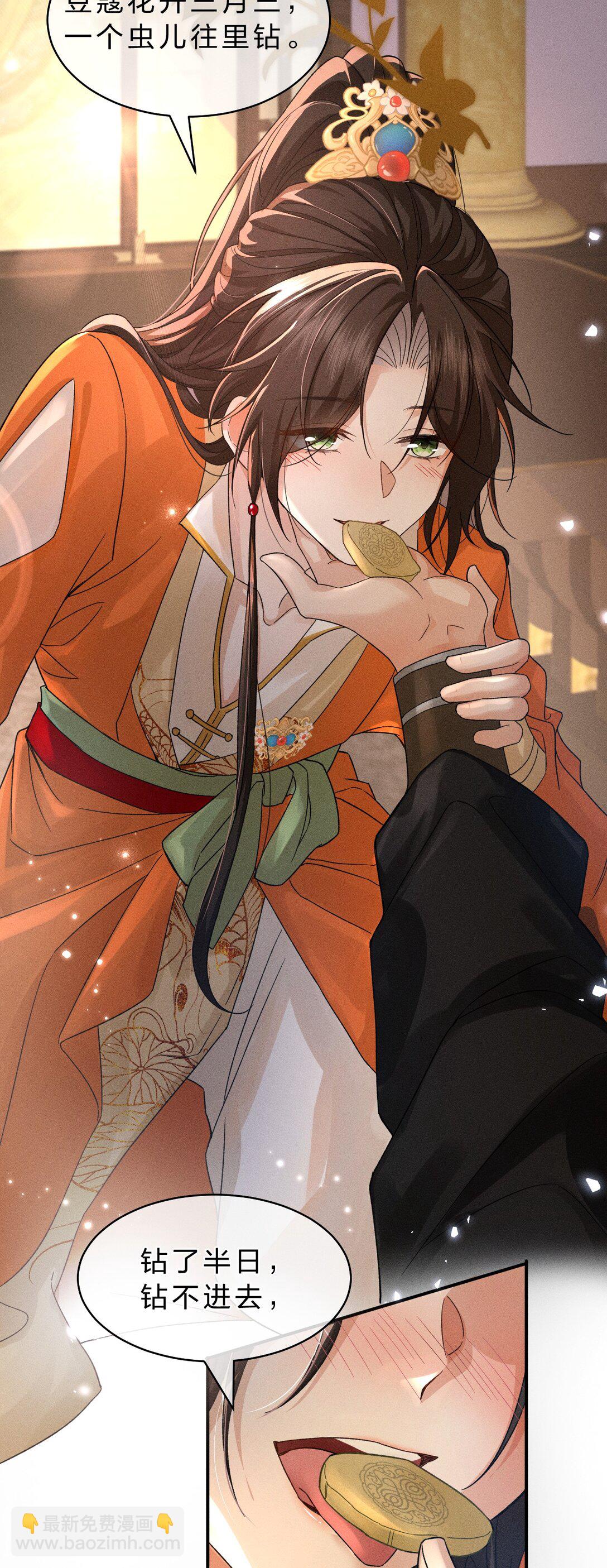 24 请务必怜惜我这朵娇花-第30话