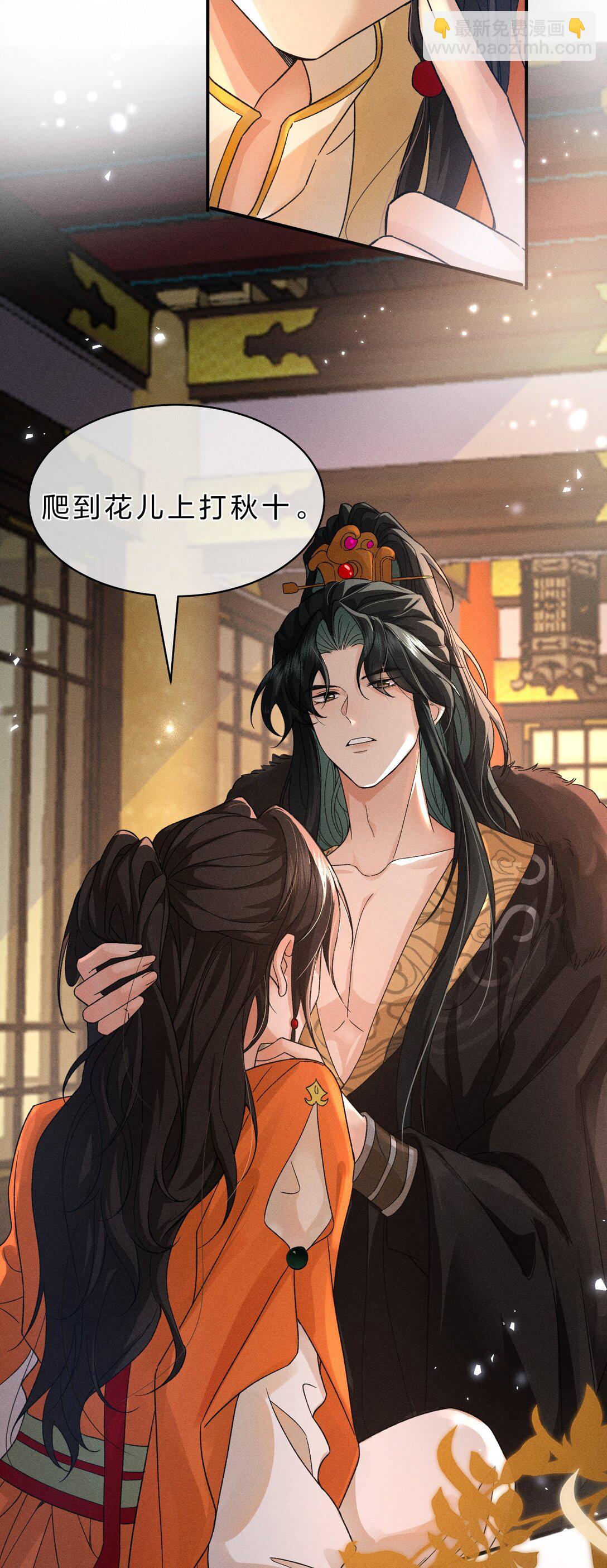 24 请务必怜惜我这朵娇花-第30话