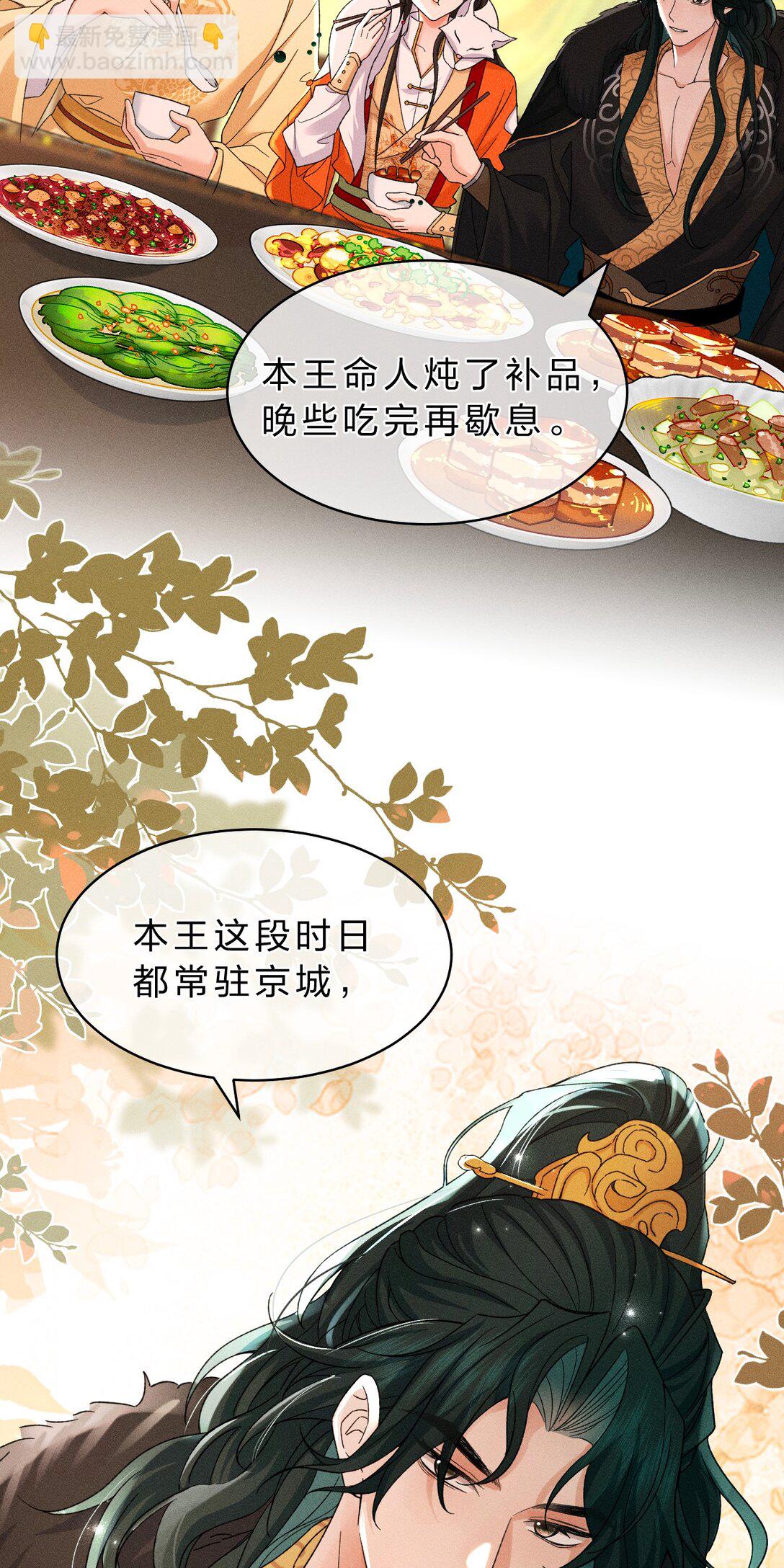 24 请务必怜惜我这朵娇花-第30话