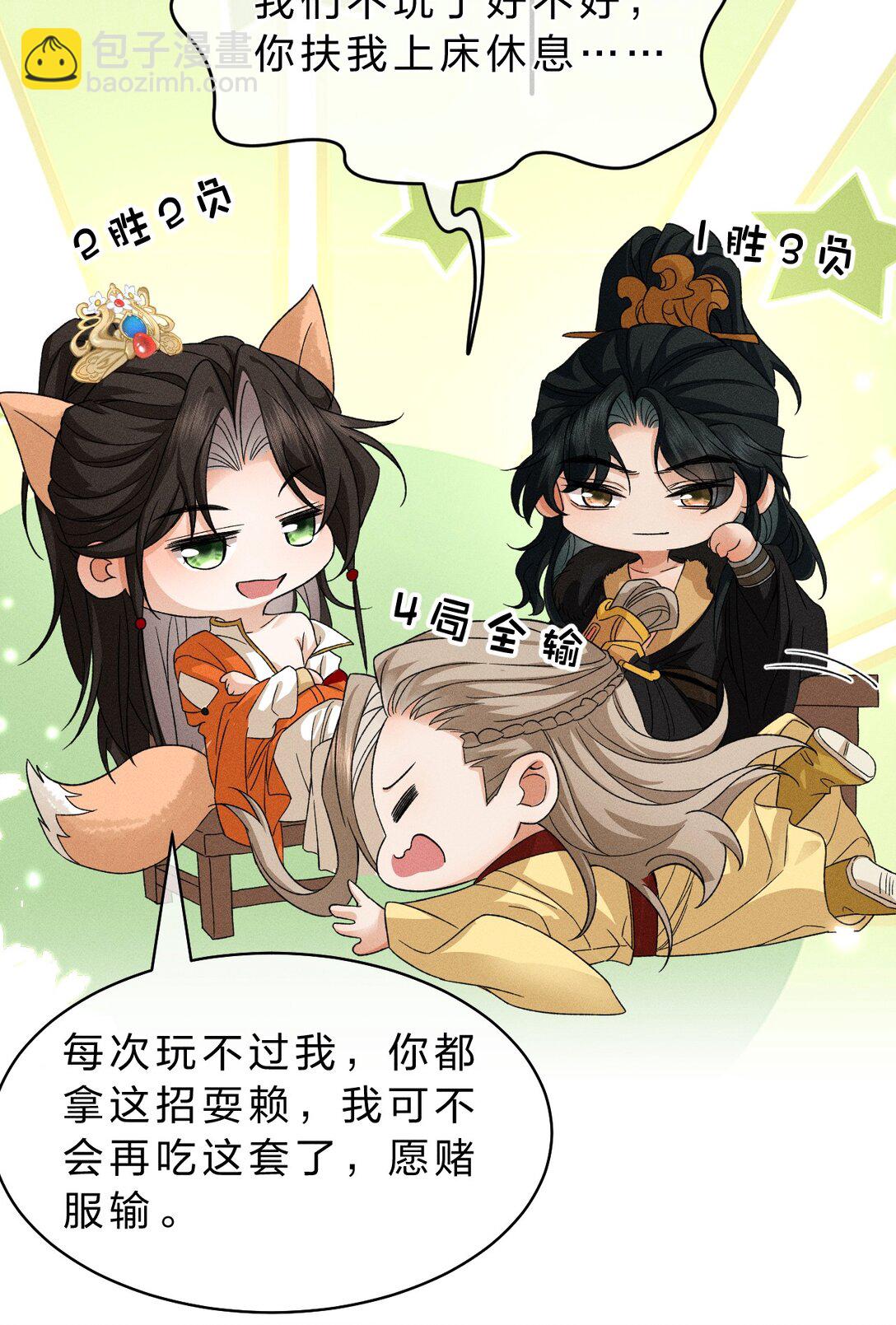 24 请务必怜惜我这朵娇花-第30话