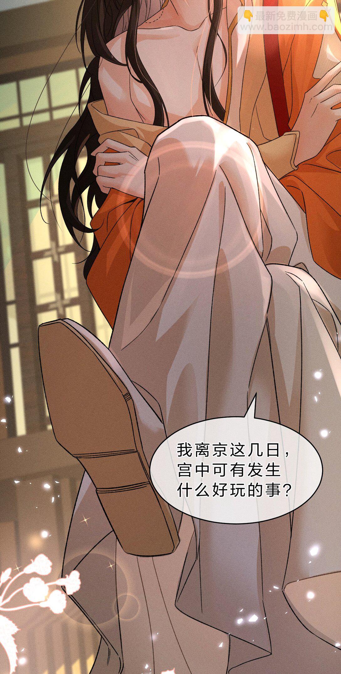 24 请务必怜惜我这朵娇花-第30话