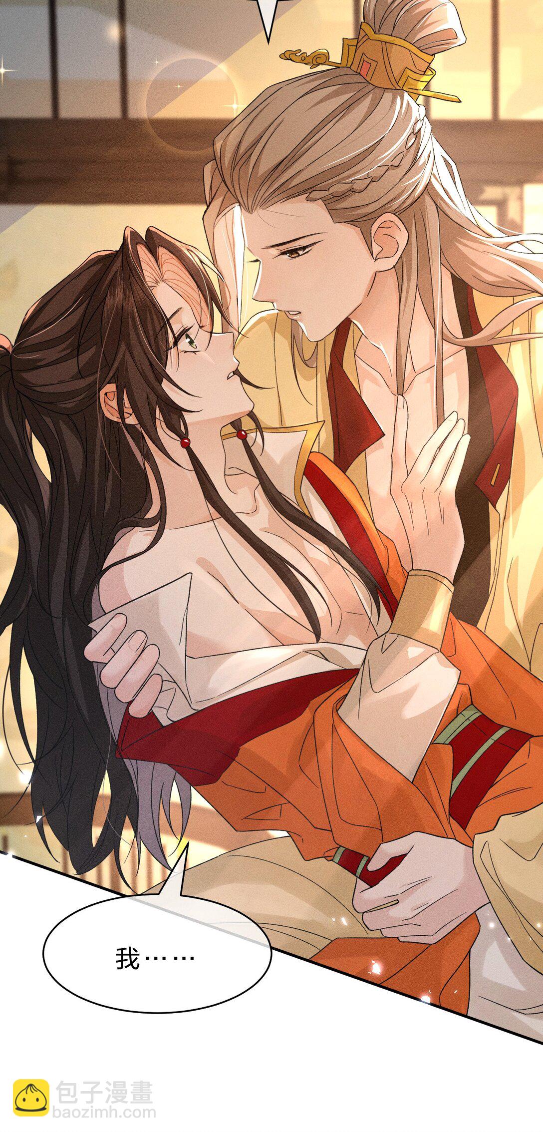 24 请务必怜惜我这朵娇花-第30话