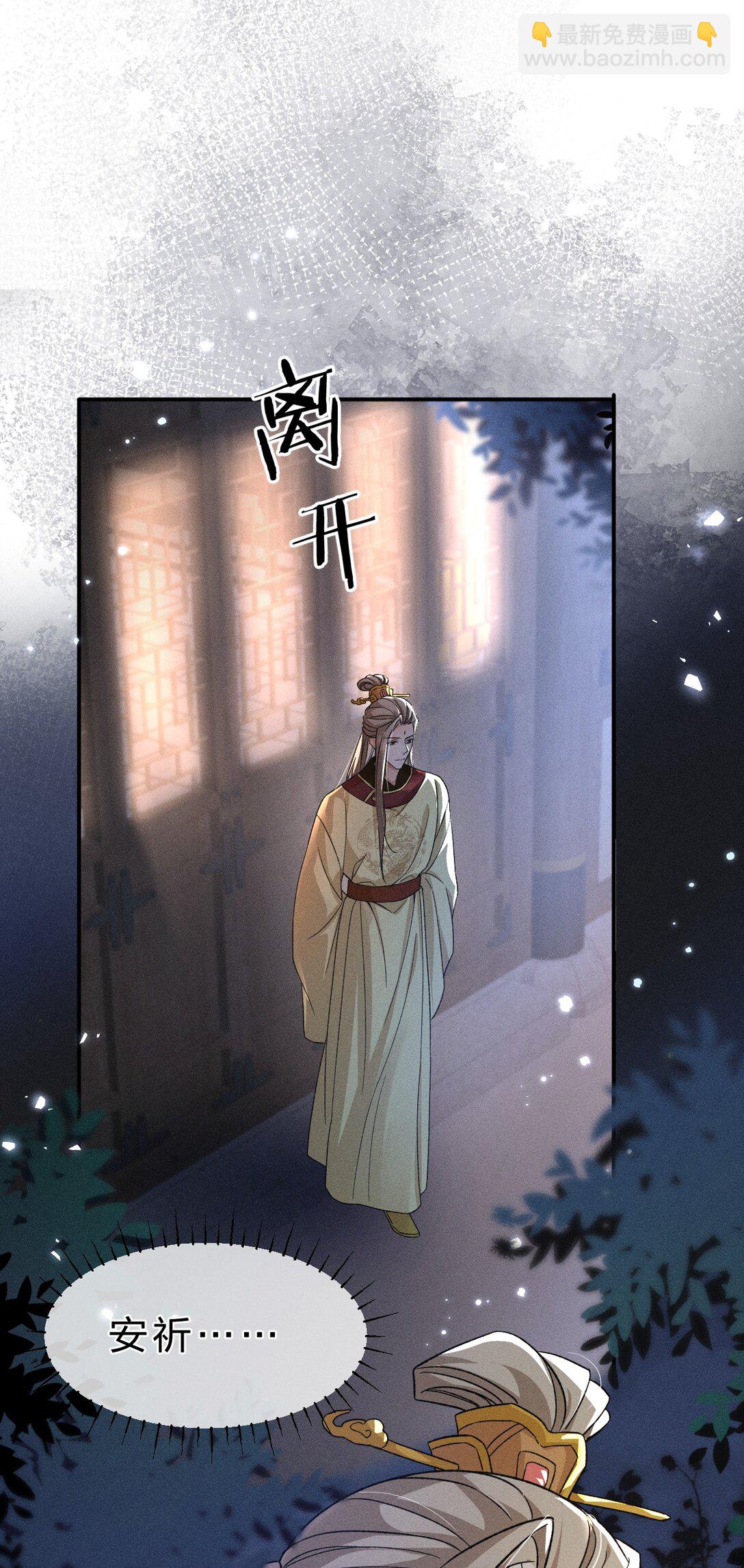 24 请务必怜惜我这朵娇花-第30话