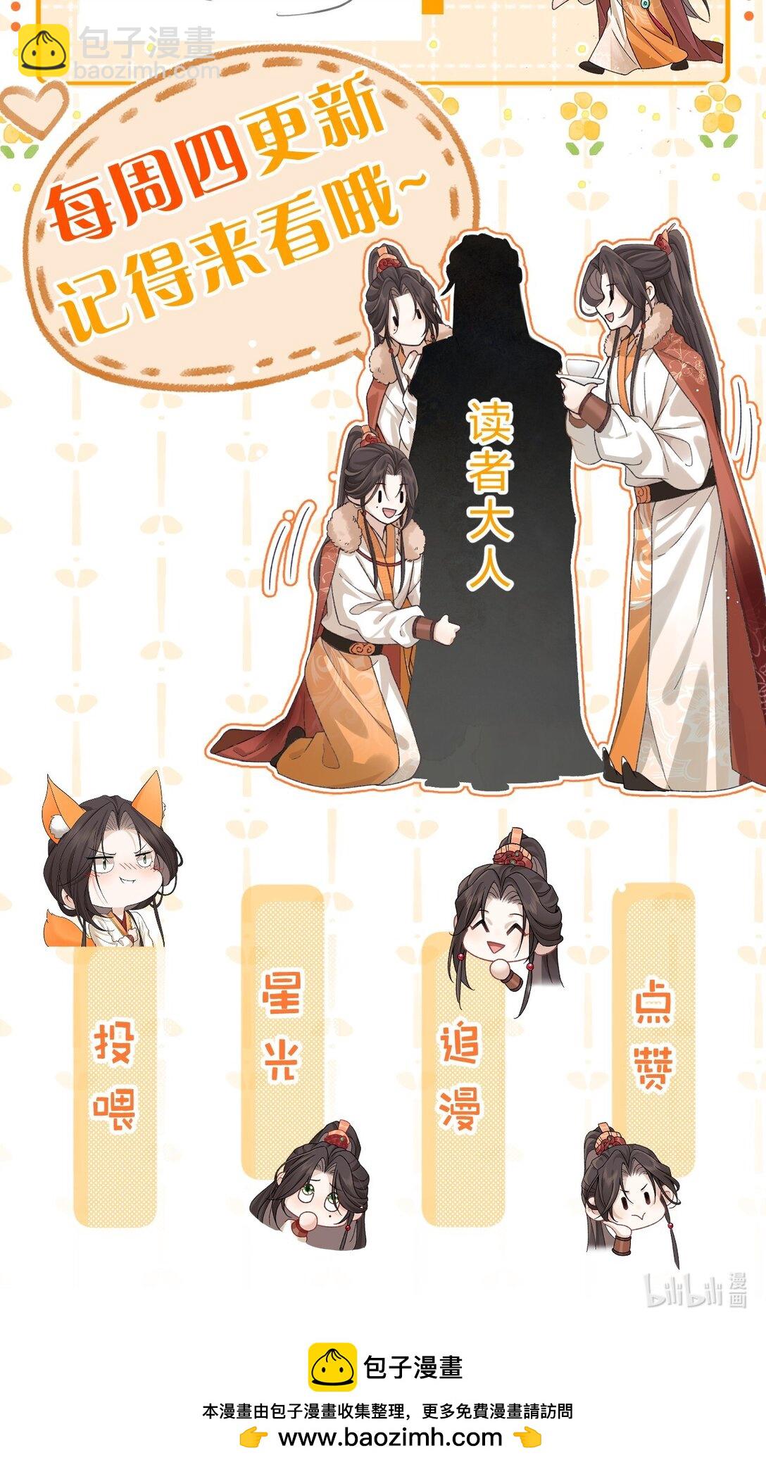 24 请务必怜惜我这朵娇花-第30话