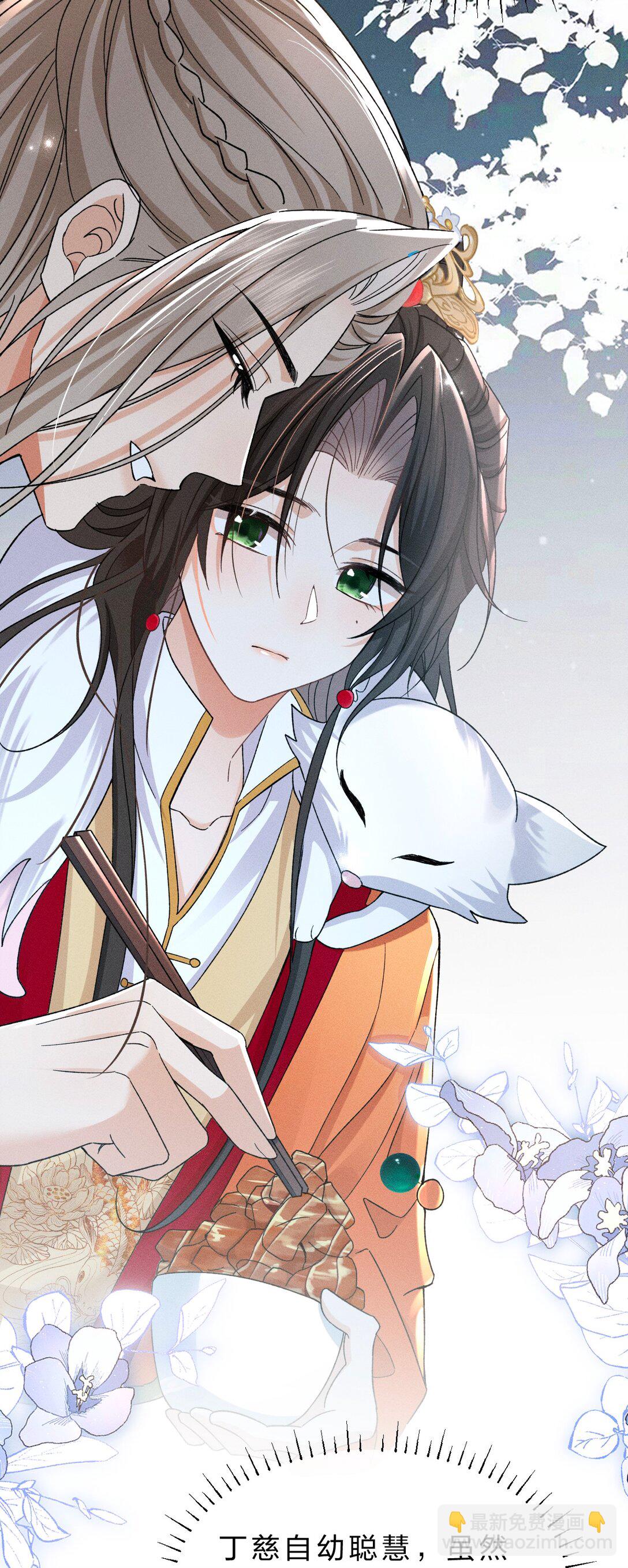 24 请务必怜惜我这朵娇花-第30话