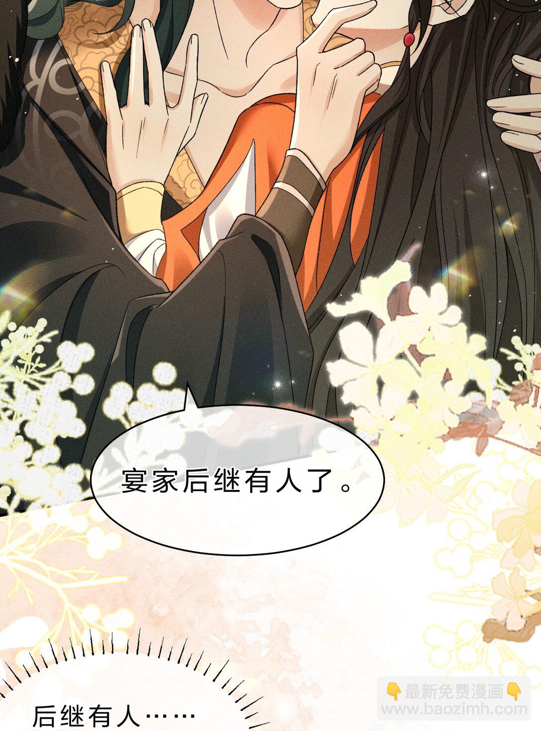 25 明明说好了都听我的，老流氓！-第32话