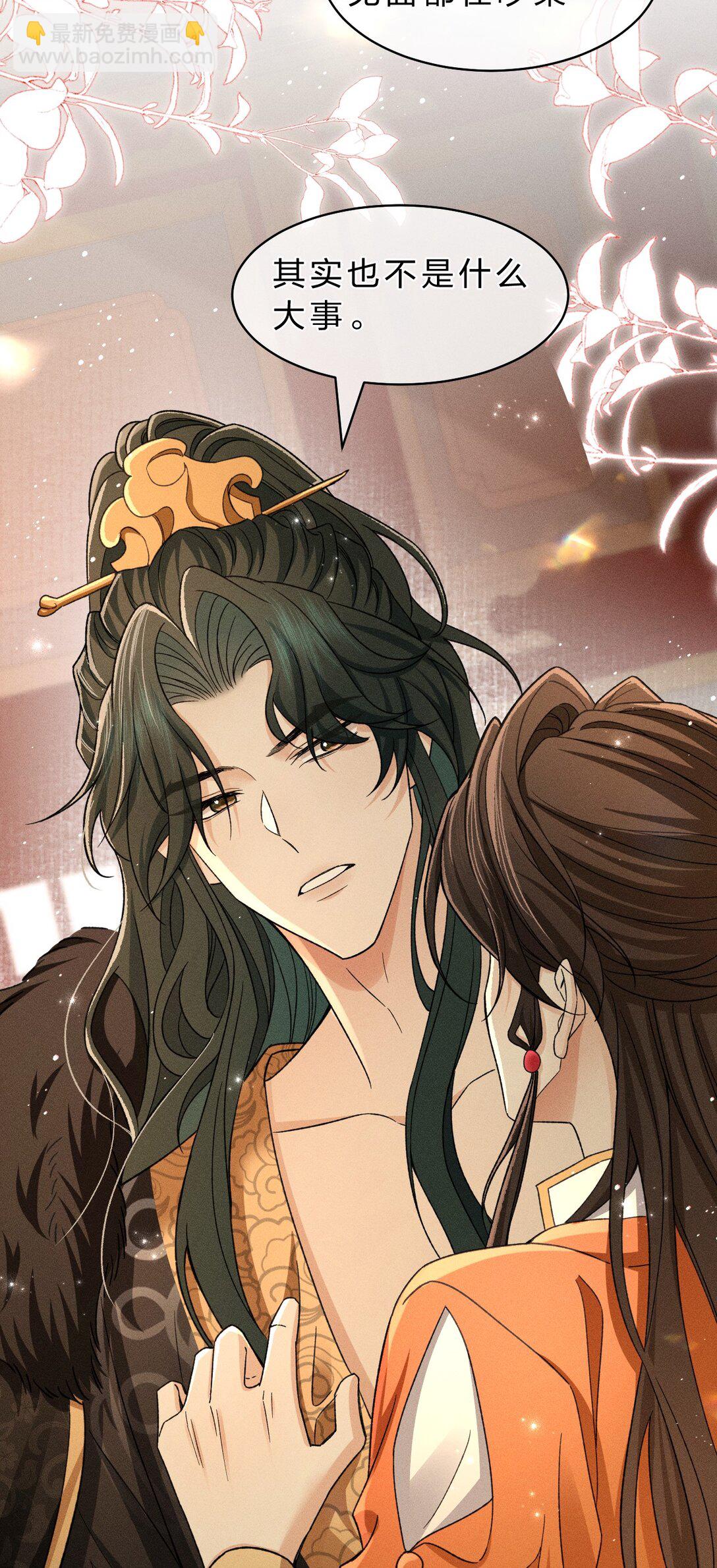 25 明明说好了都听我的，老流氓！-第32话