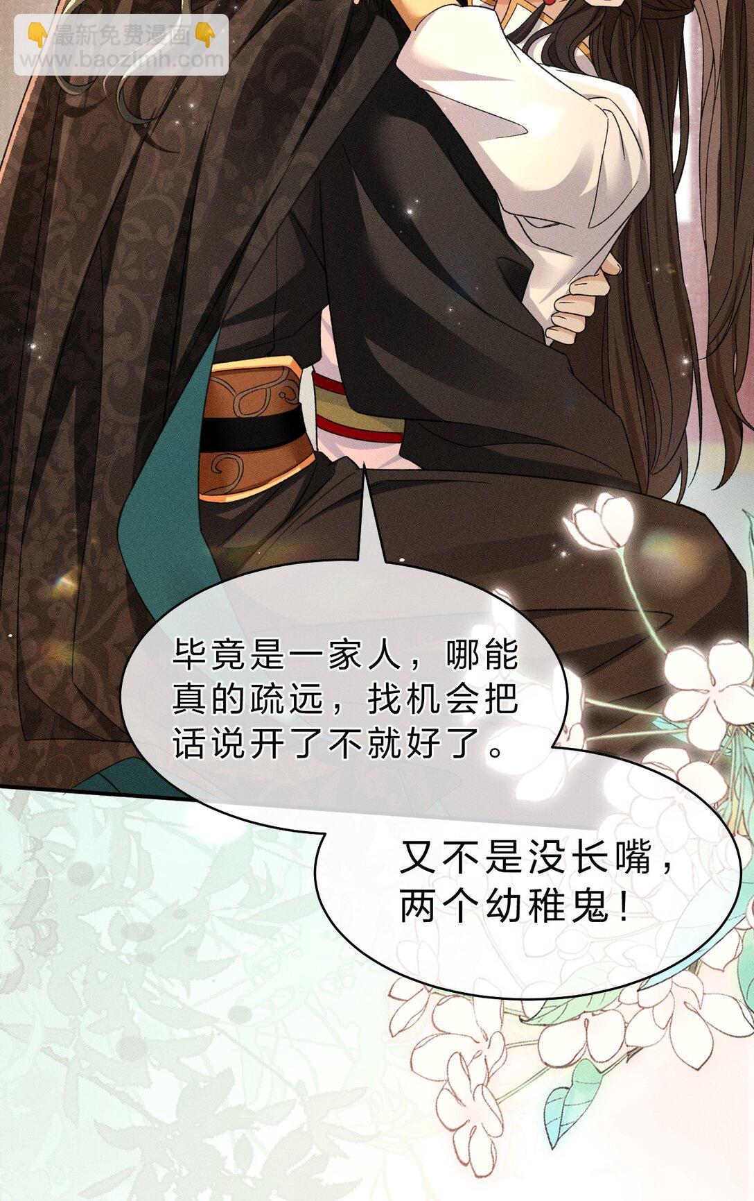 25 明明说好了都听我的，老流氓！-第32话