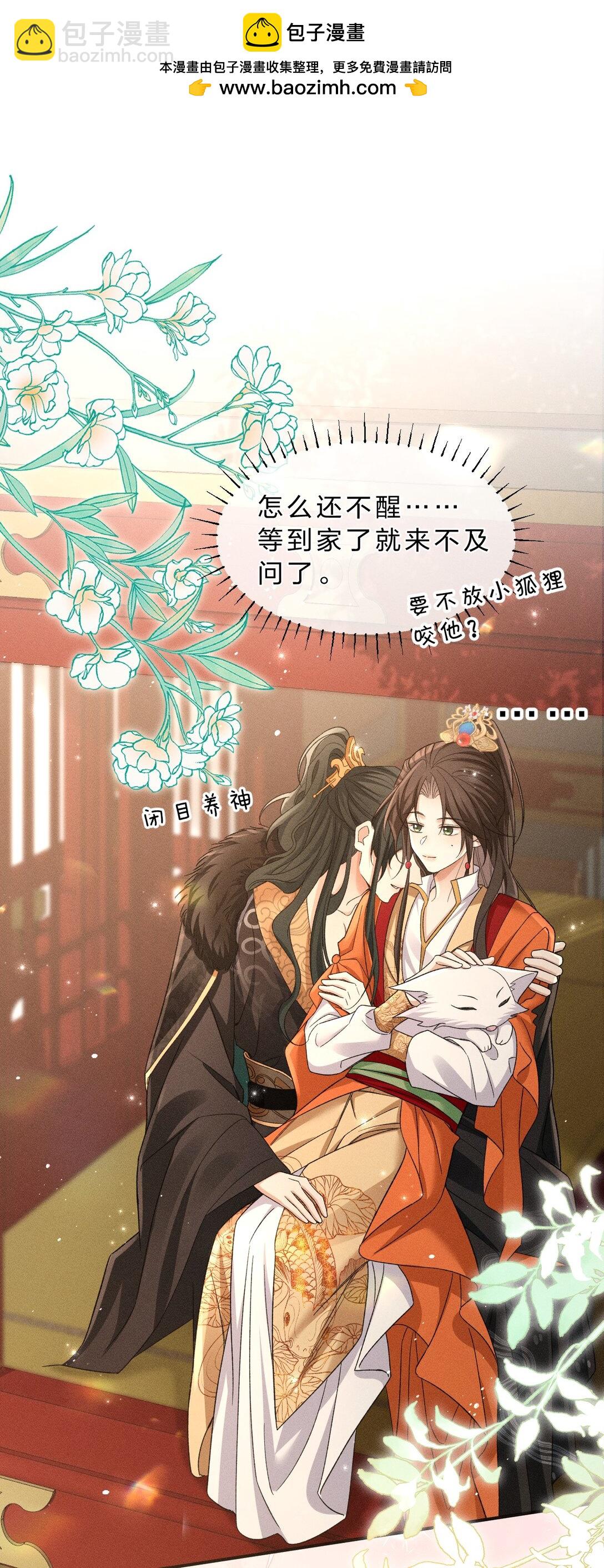 25 明明说好了都听我的，老流氓！-第32话