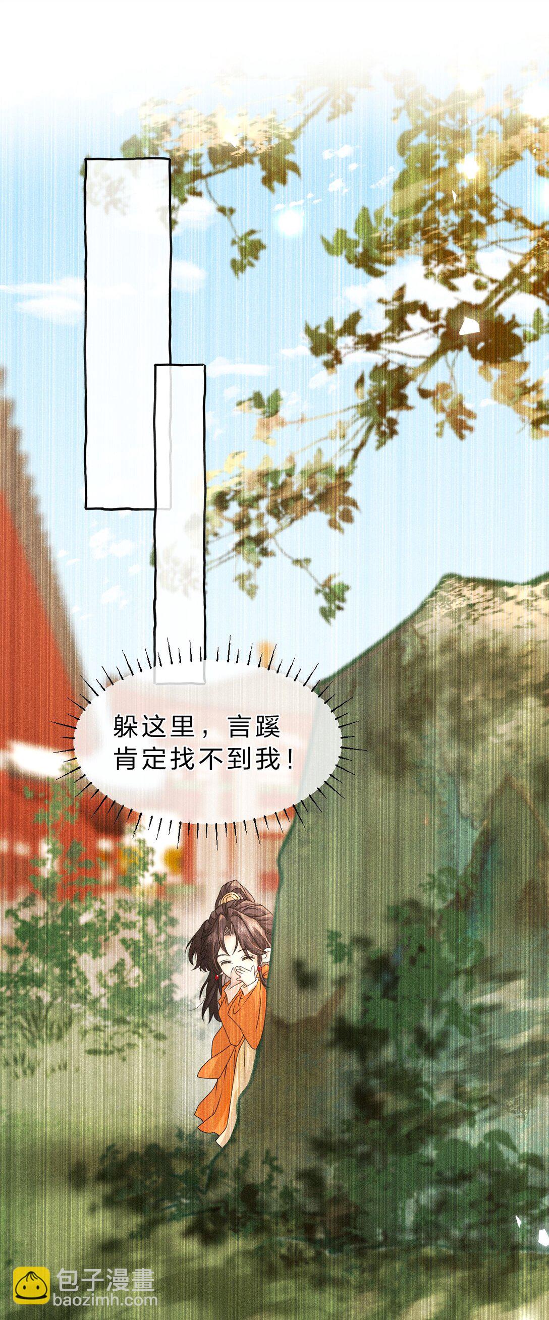 25 明明说好了都听我的，老流氓！-第32话