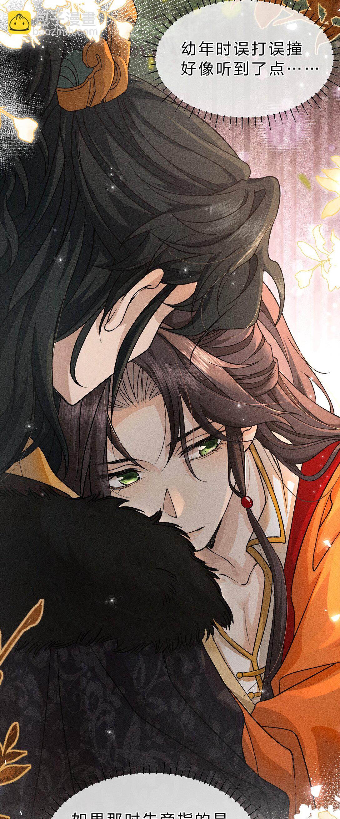 25 明明说好了都听我的，老流氓！-第32话