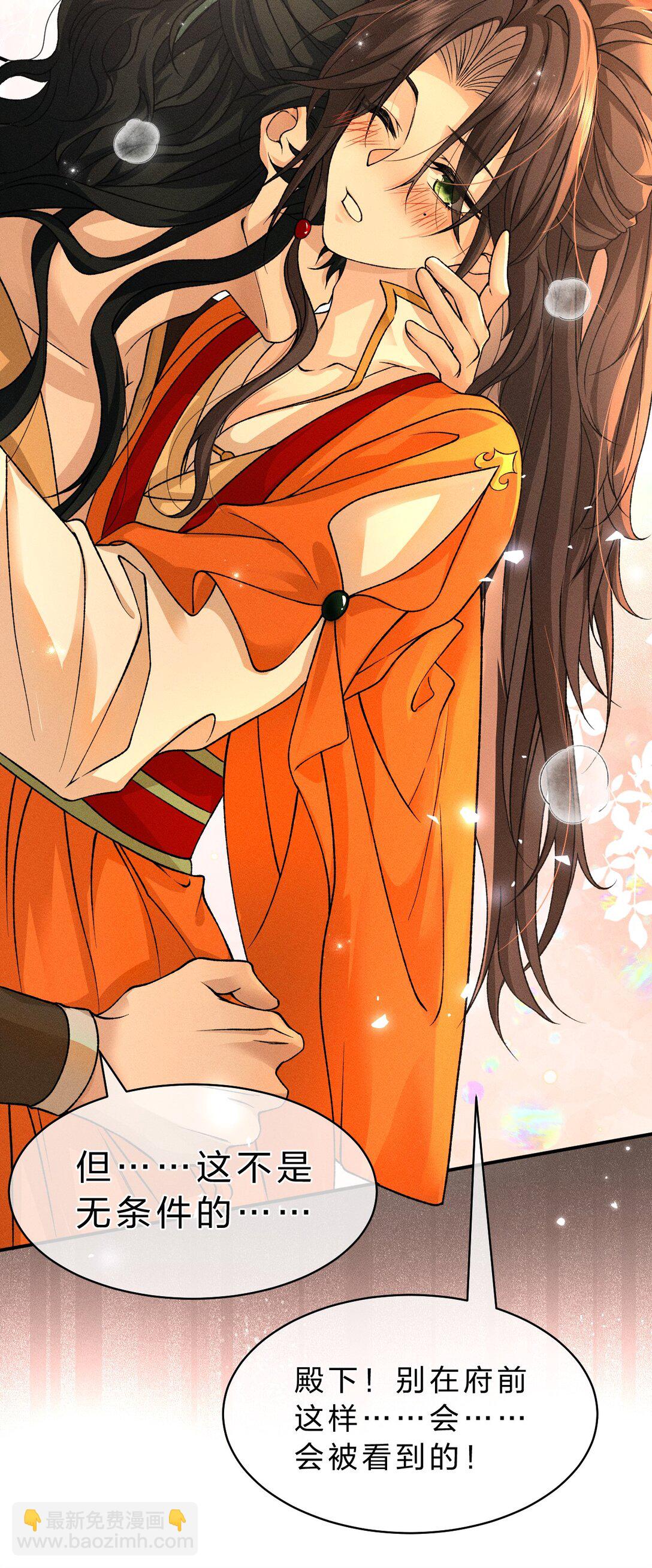 25 明明说好了都听我的，老流氓！-第32话