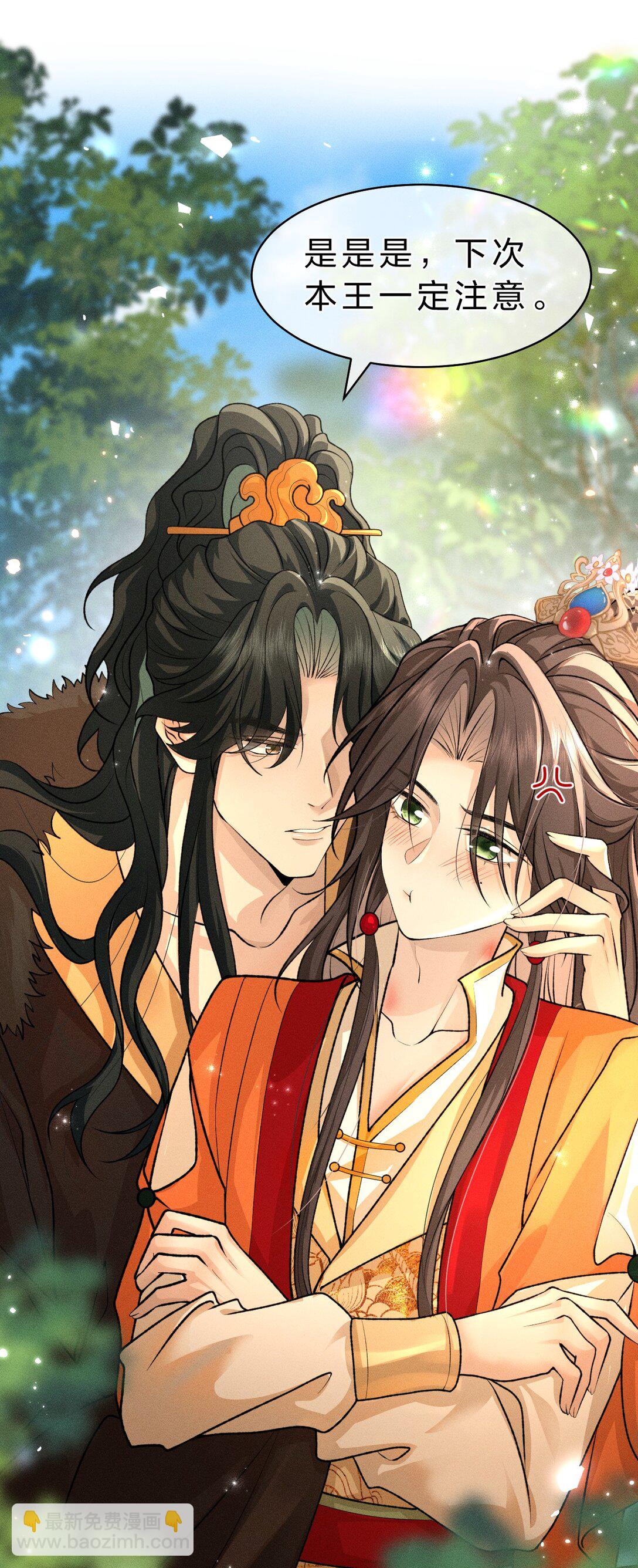 25 明明说好了都听我的，老流氓！-第32话