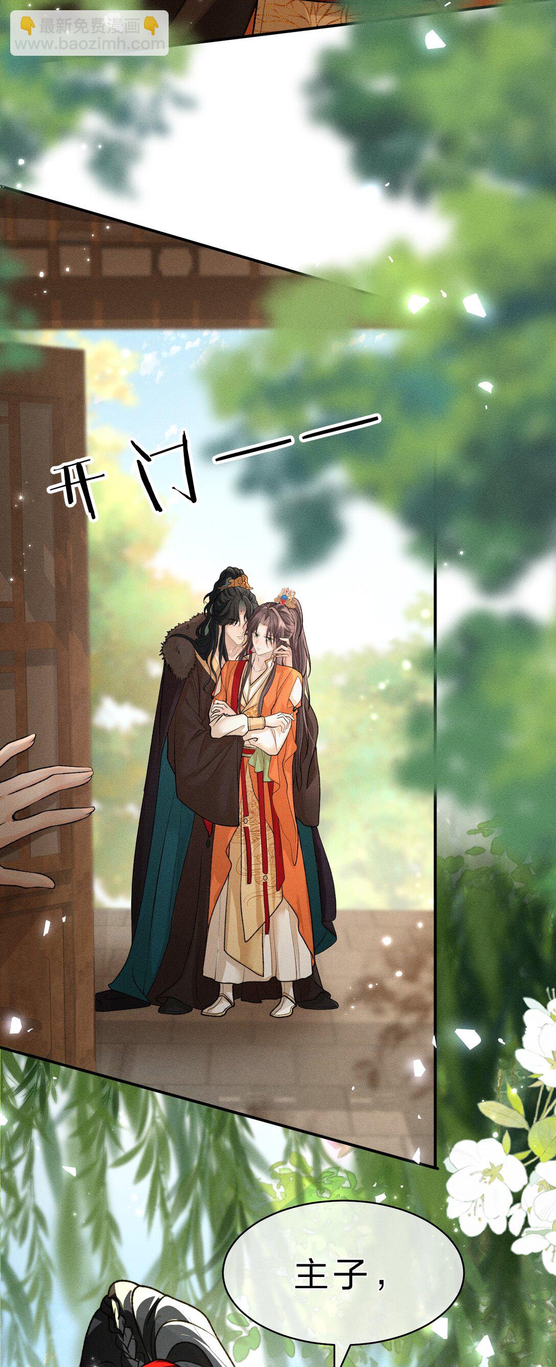 25 明明说好了都听我的，老流氓！-第32话