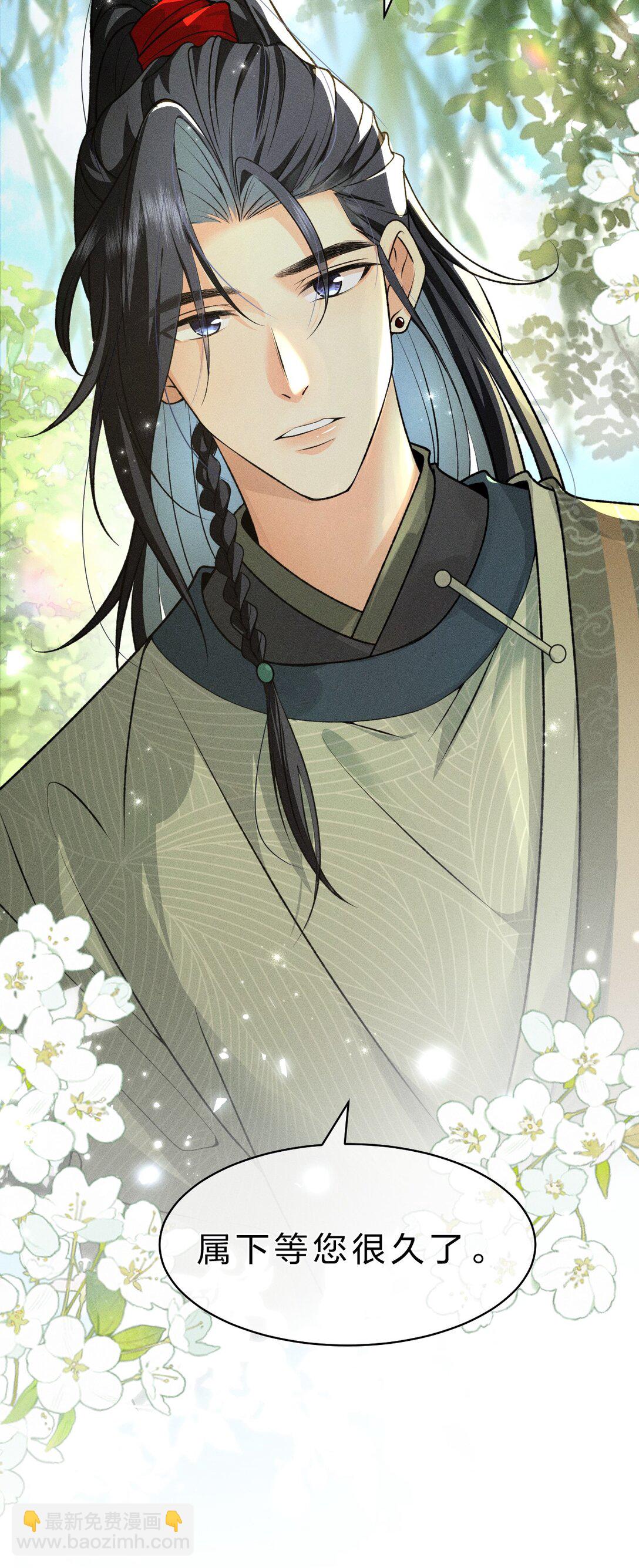 25 明明说好了都听我的，老流氓！-第32话