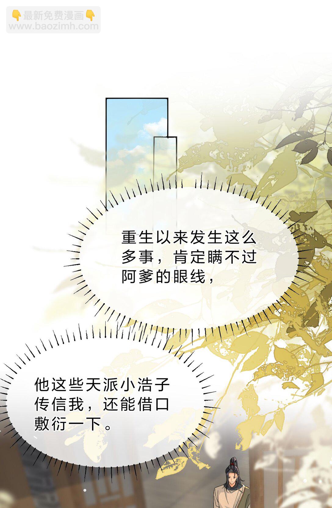 25 明明说好了都听我的，老流氓！-第32话