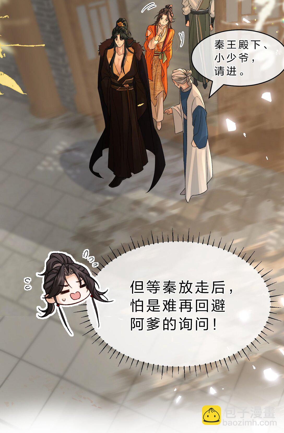 25 明明说好了都听我的，老流氓！-第32话