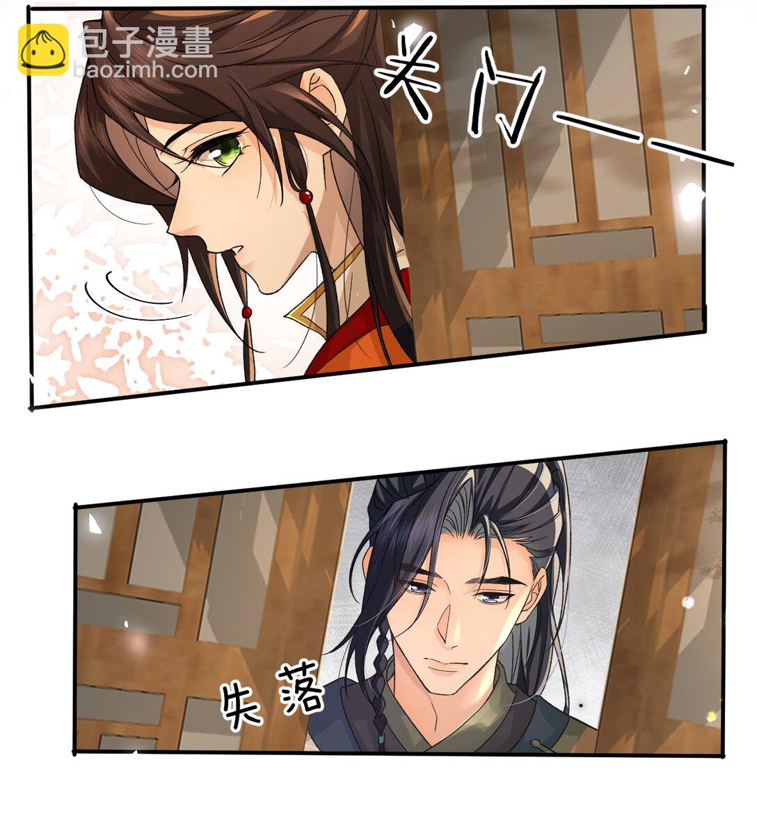 25 明明说好了都听我的，老流氓！-第32话