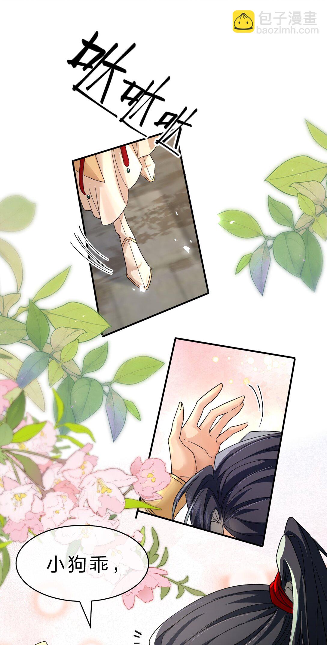 25 明明说好了都听我的，老流氓！-第32话