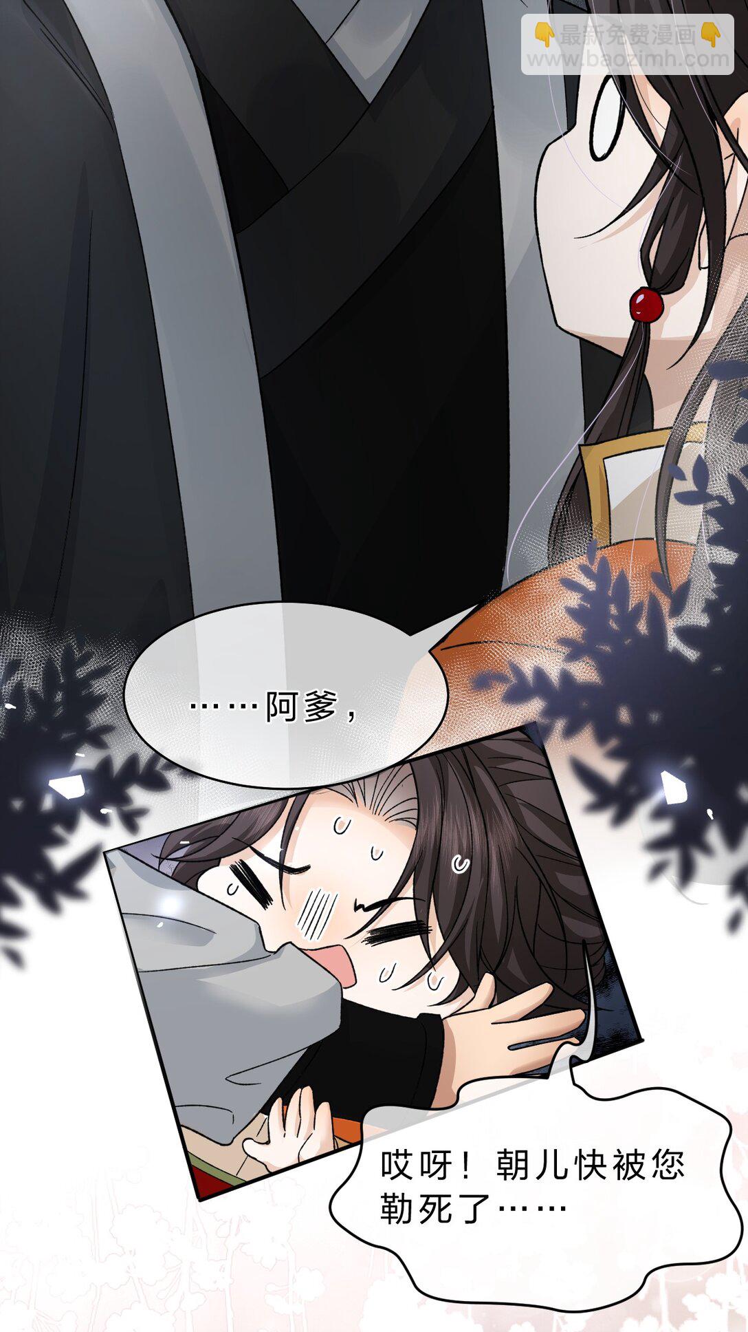 25 明明说好了都听我的，老流氓！-第32话