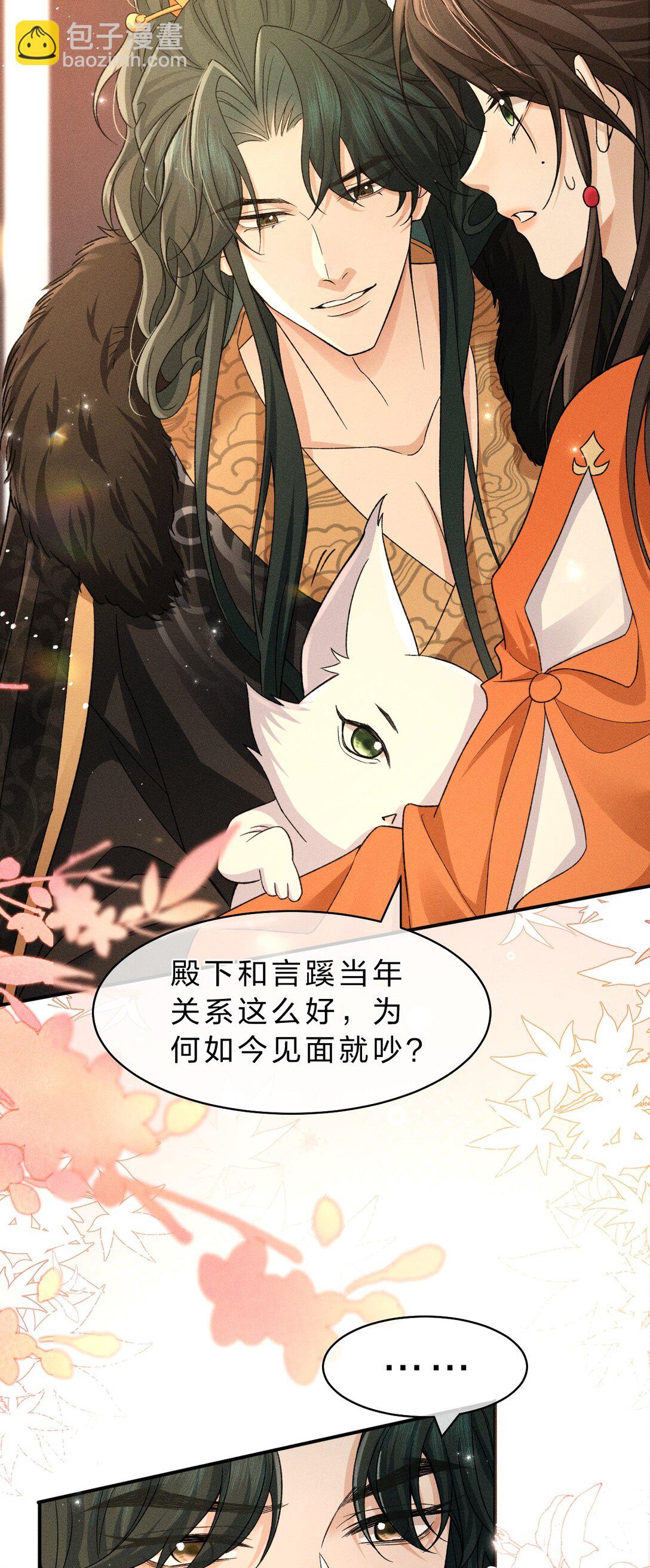 25 明明说好了都听我的，老流氓！-第32话