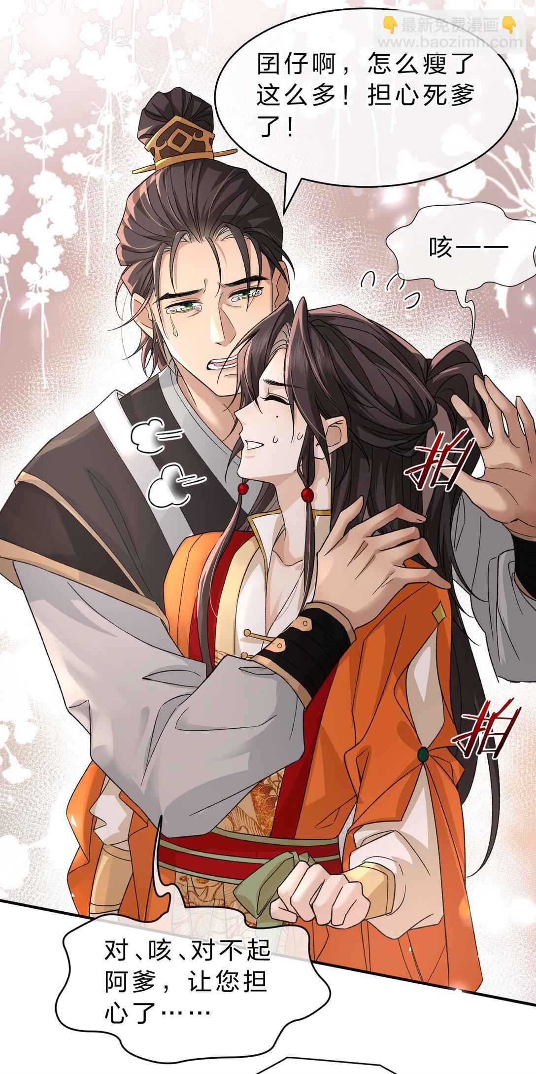 25 明明说好了都听我的，老流氓！-第32话