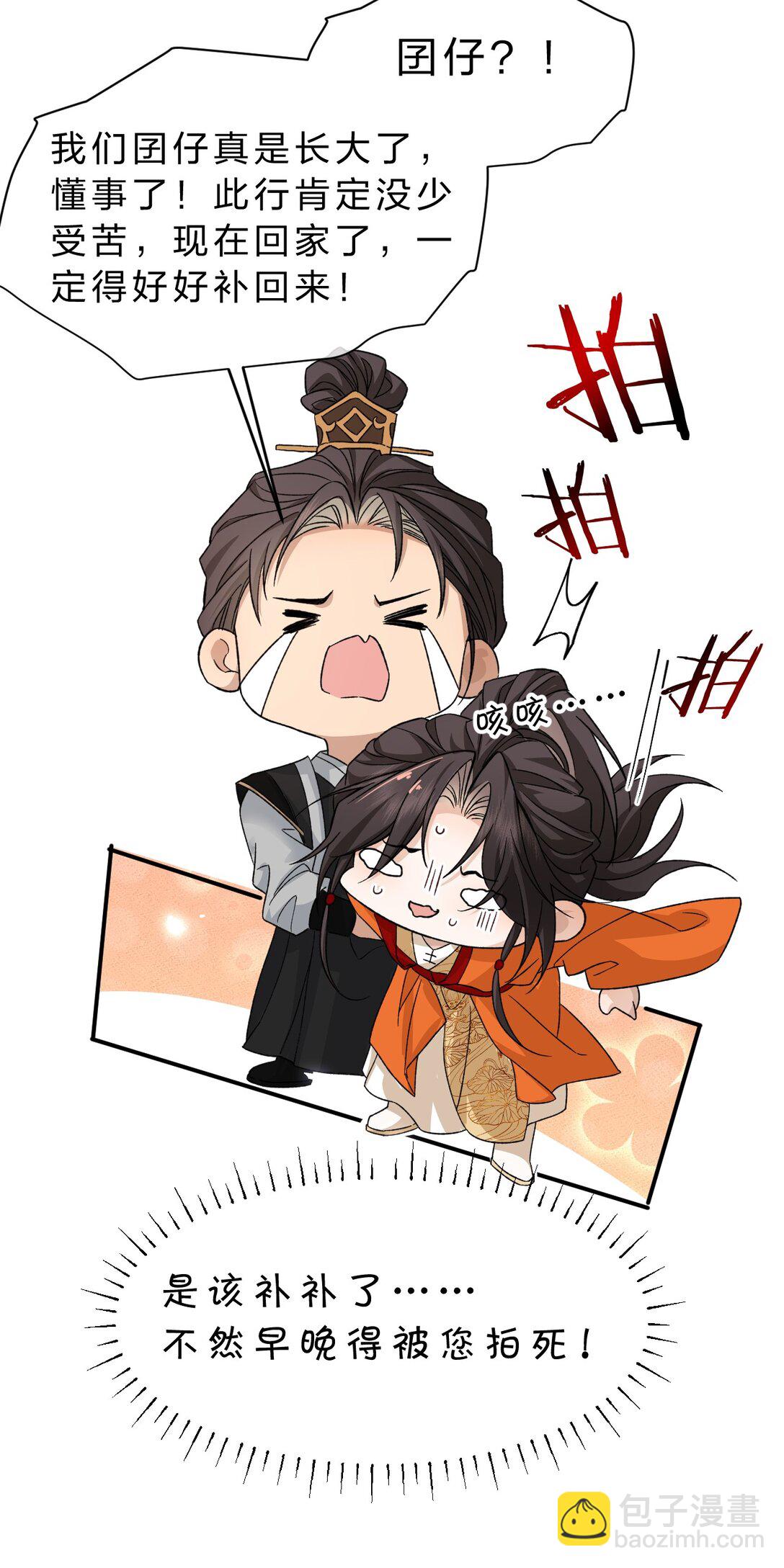 25 明明说好了都听我的，老流氓！-第32话