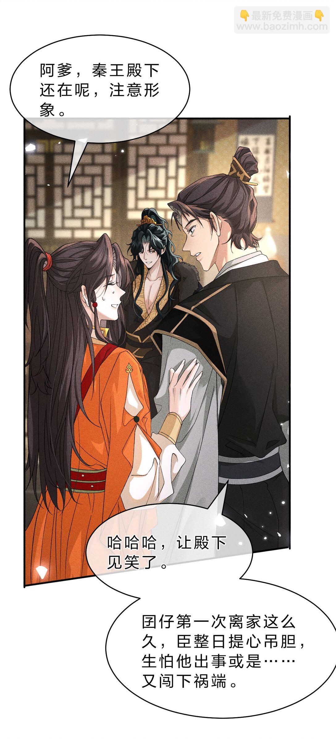 25 明明说好了都听我的，老流氓！-第32话