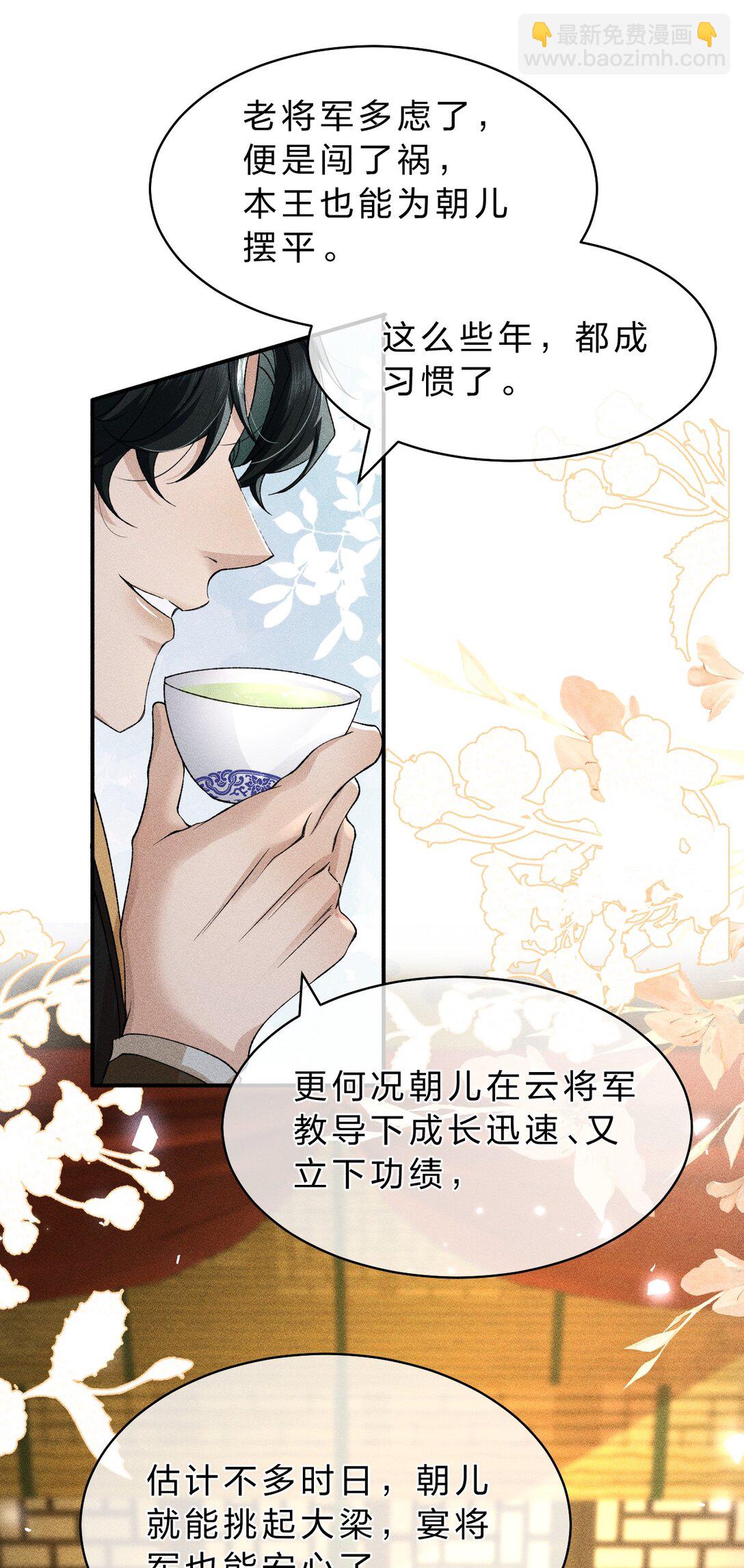 25 明明说好了都听我的，老流氓！-第32话