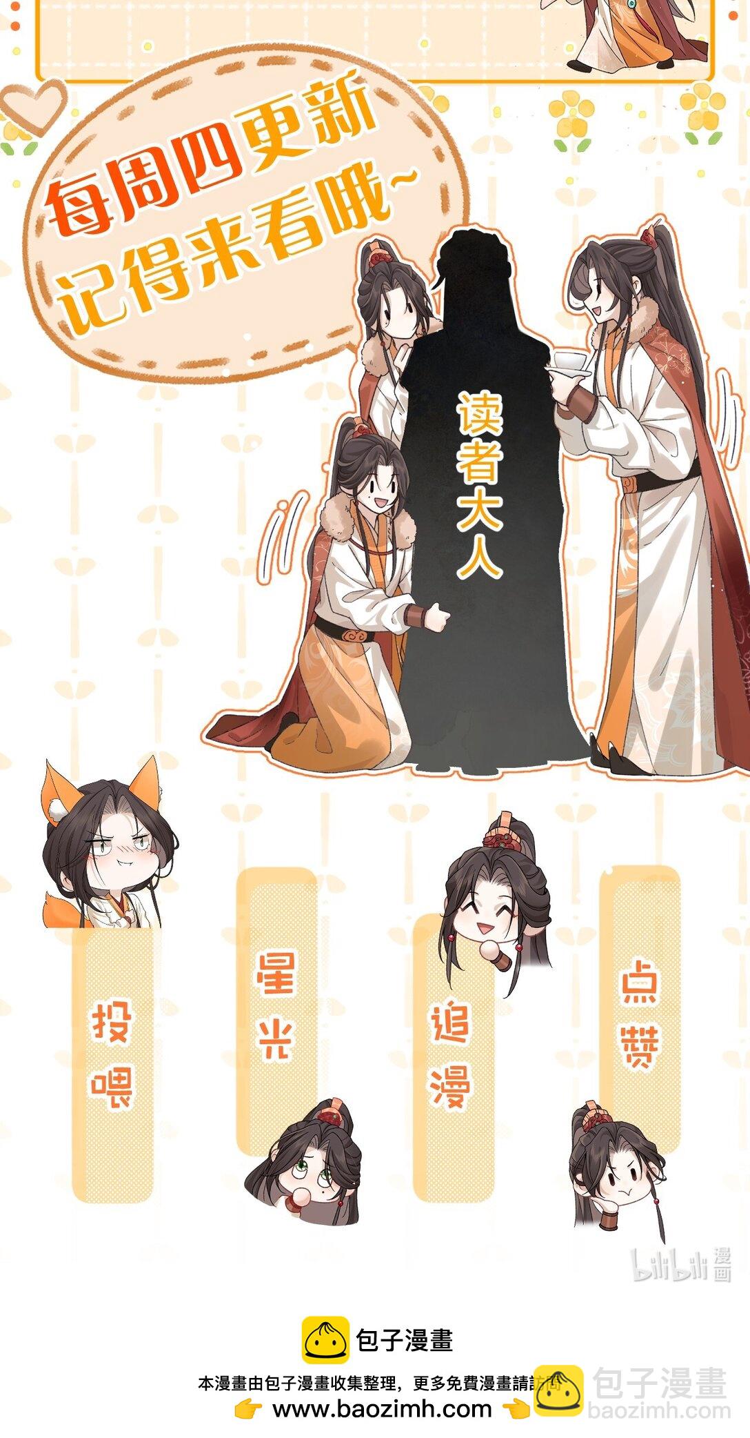 25 明明说好了都听我的，老流氓！-第32话