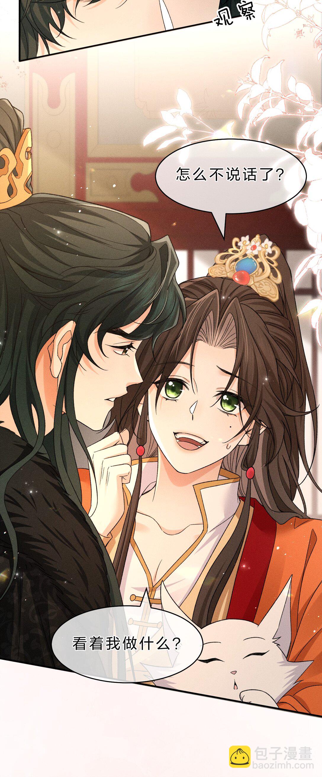 25 明明说好了都听我的，老流氓！-第32话