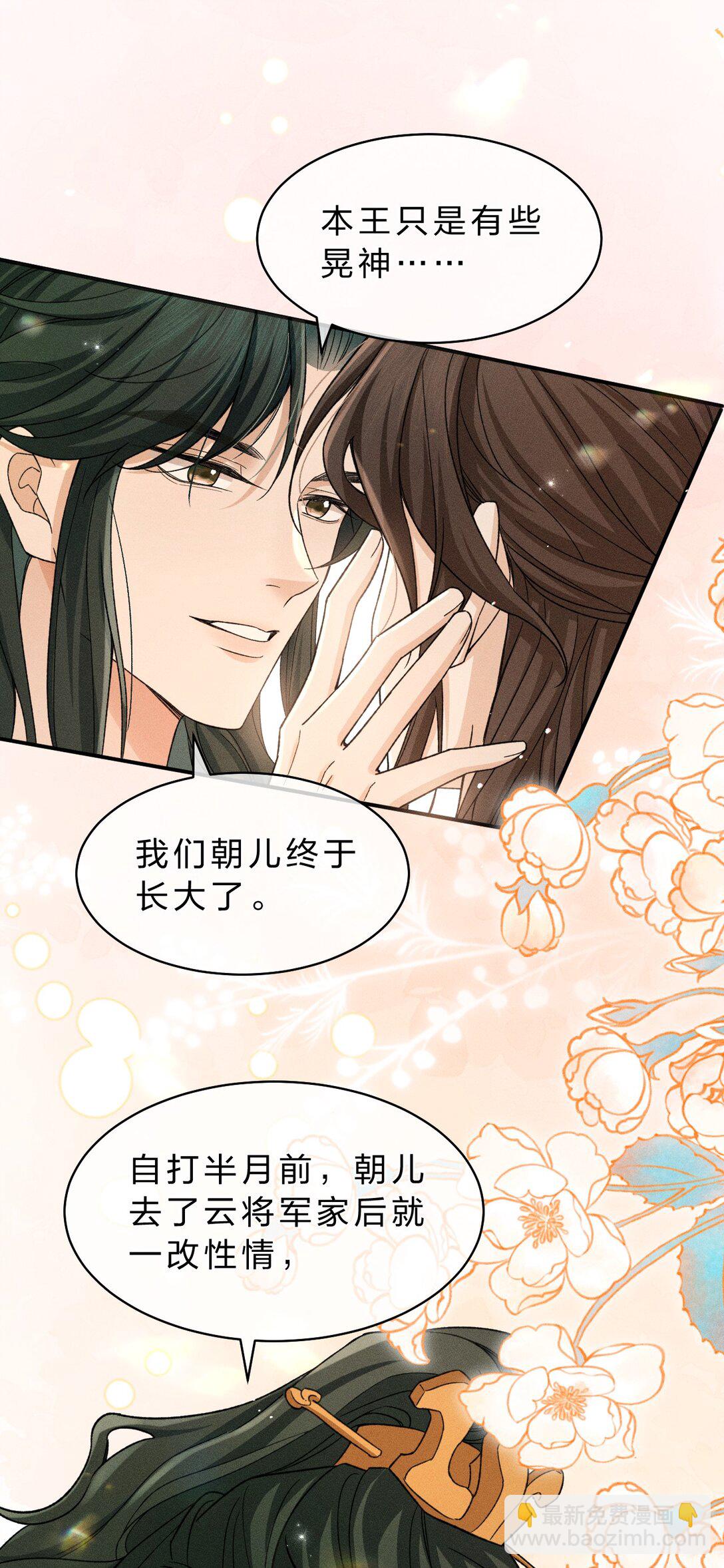 25 明明说好了都听我的，老流氓！-第32话