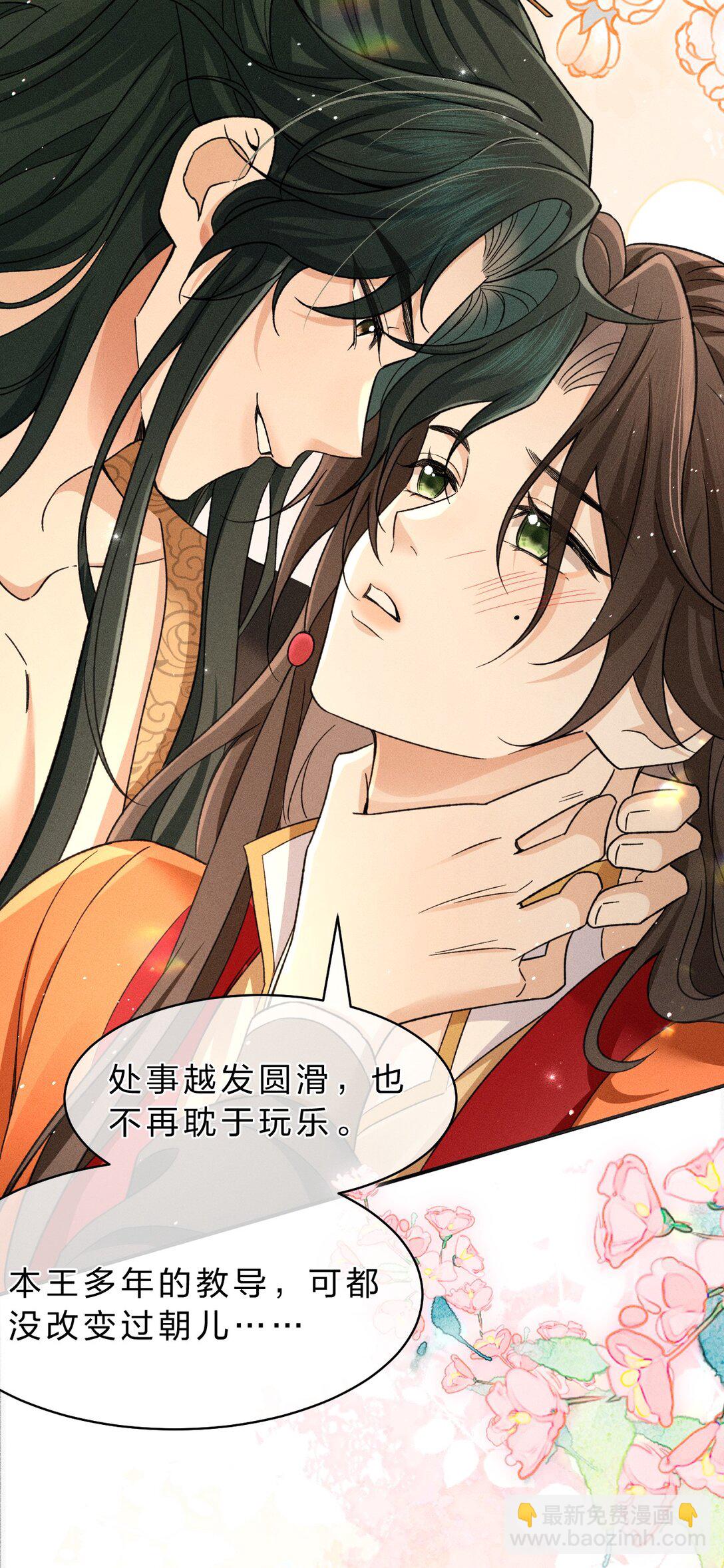 25 明明说好了都听我的，老流氓！-第32话