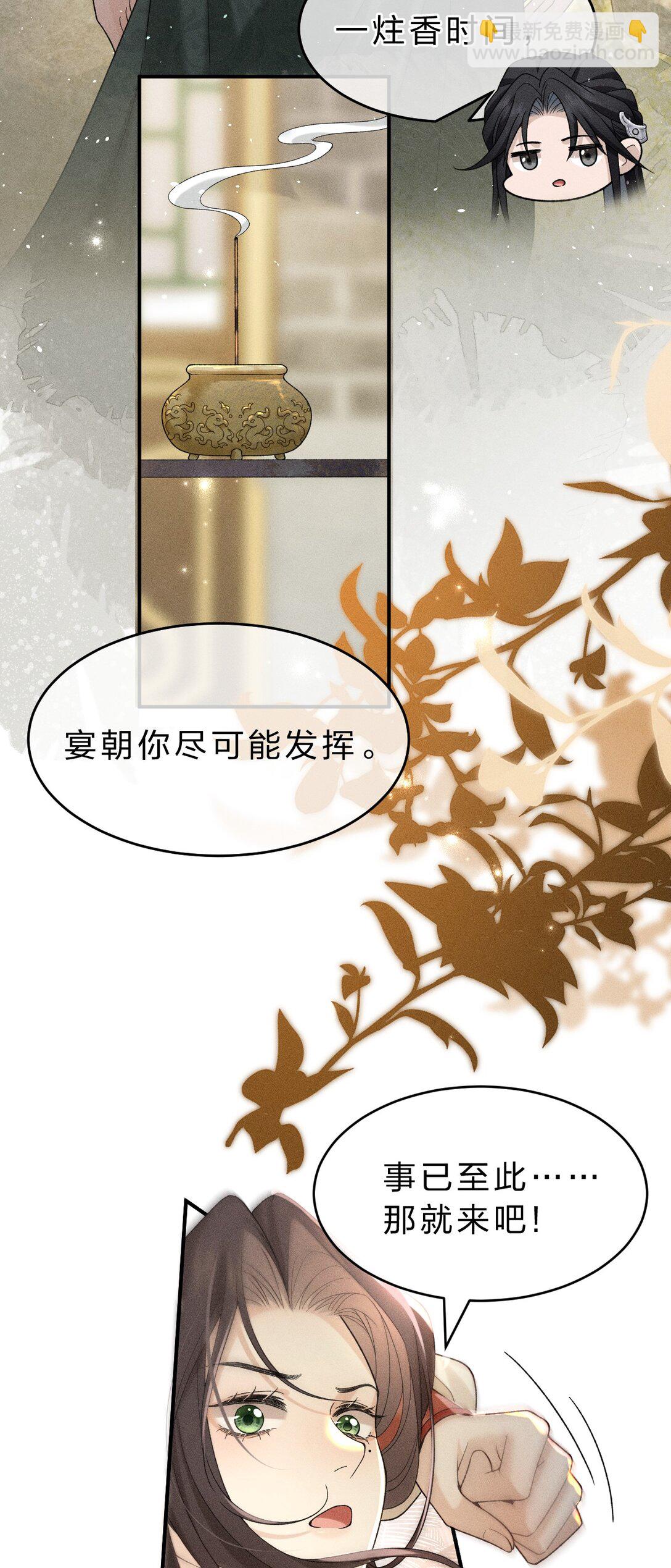 004 你是我最忠诚的小狗(1/2)-第4话