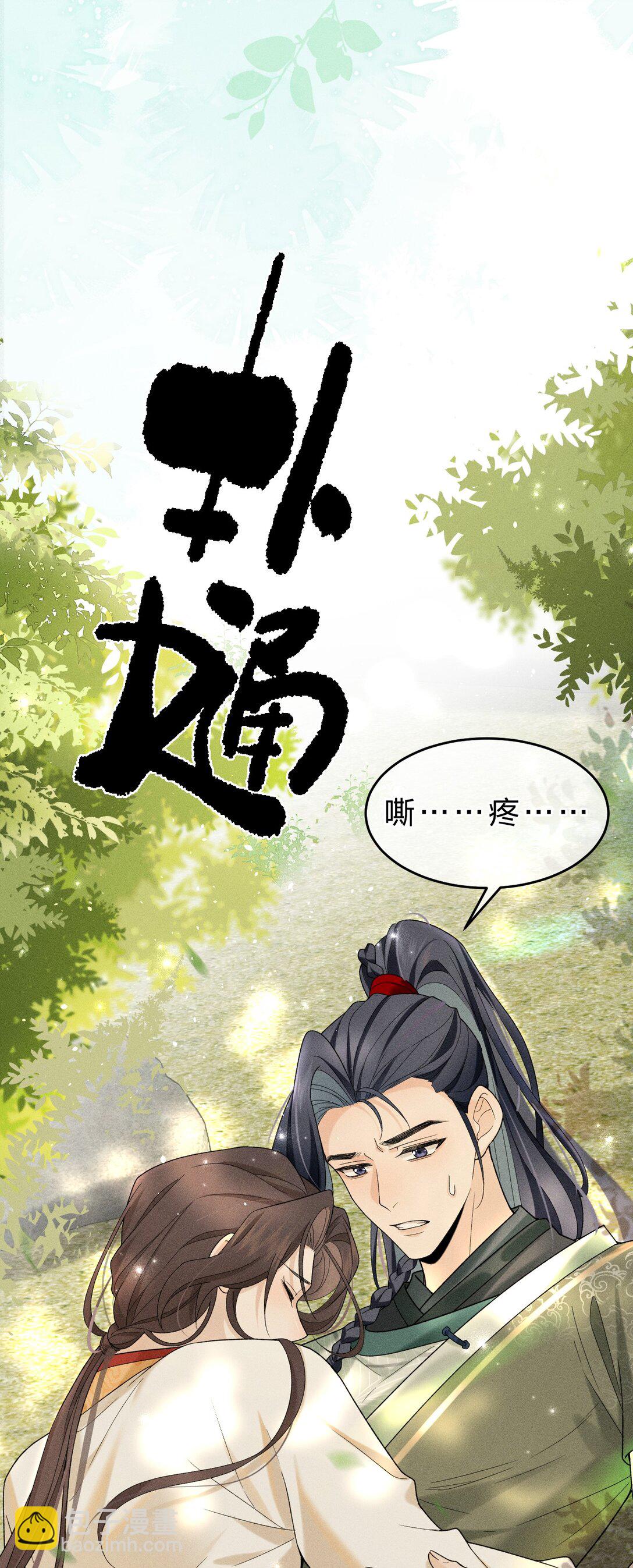 004 你是我最忠诚的小狗(1/2)-第4话